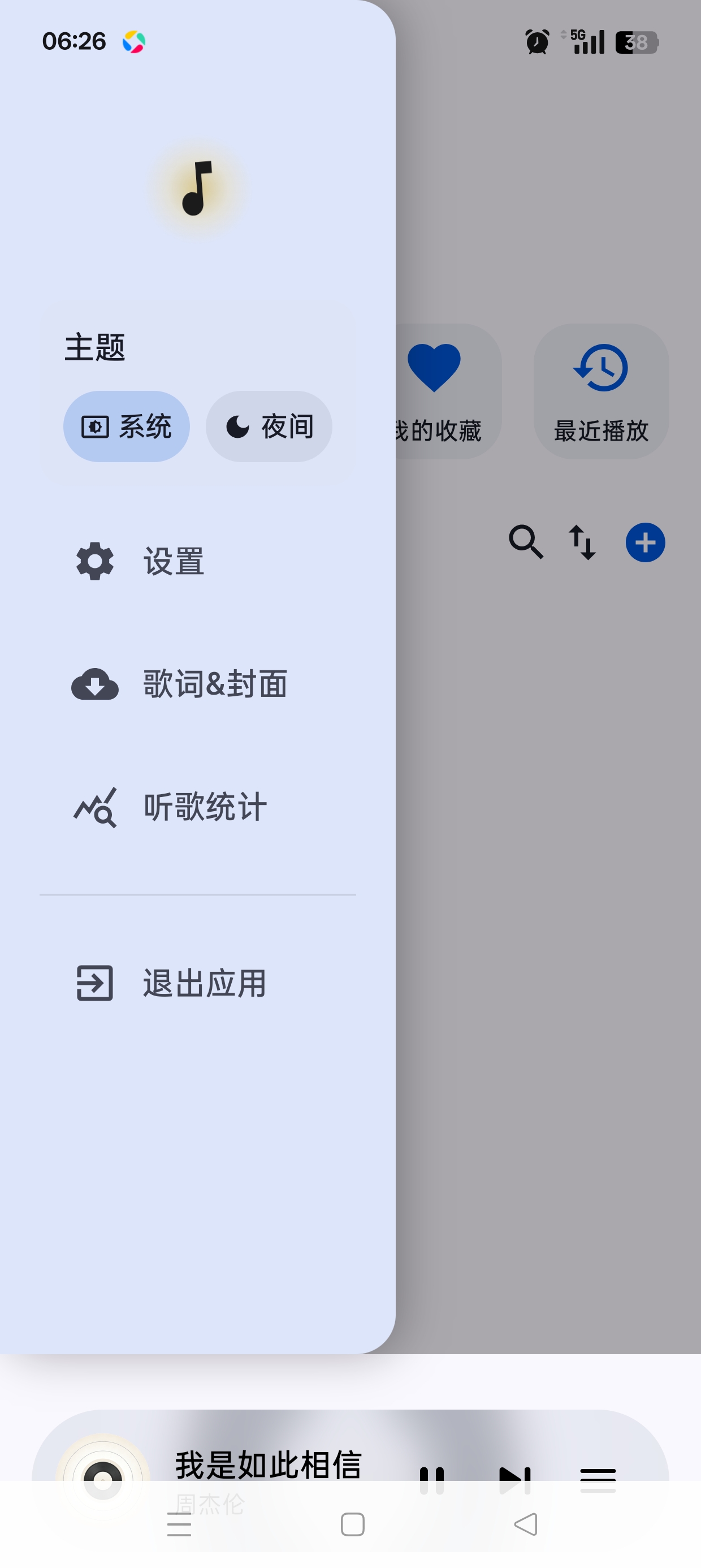 风铃音乐🎶高颜值音乐播放器纯净简约第8张插图