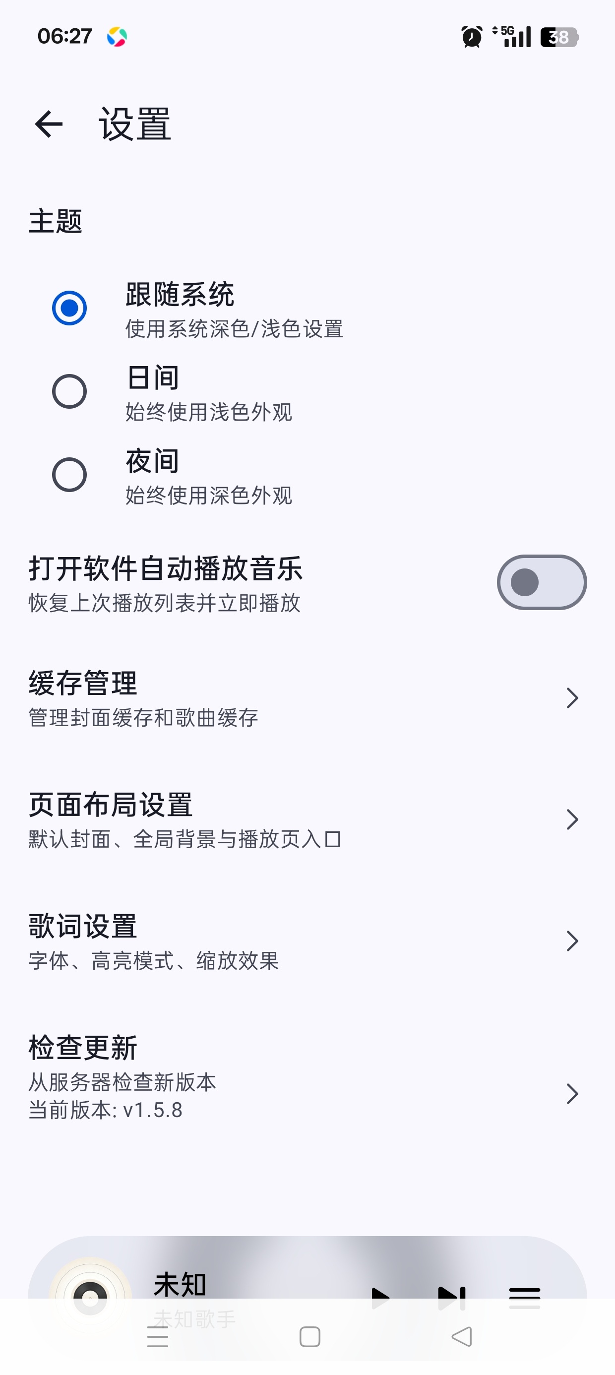 风铃音乐🎶高颜值音乐播放器纯净简约第7张插图