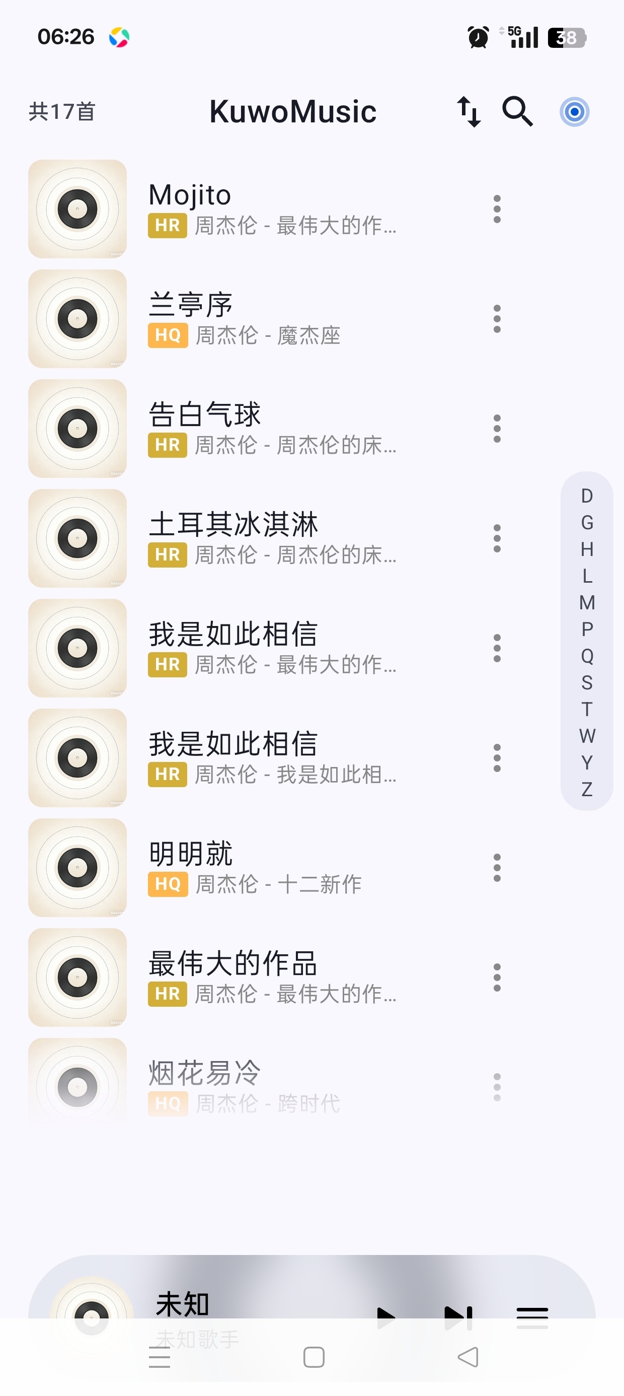 风铃音乐🎶高颜值音乐播放器纯净简约第5张插图
