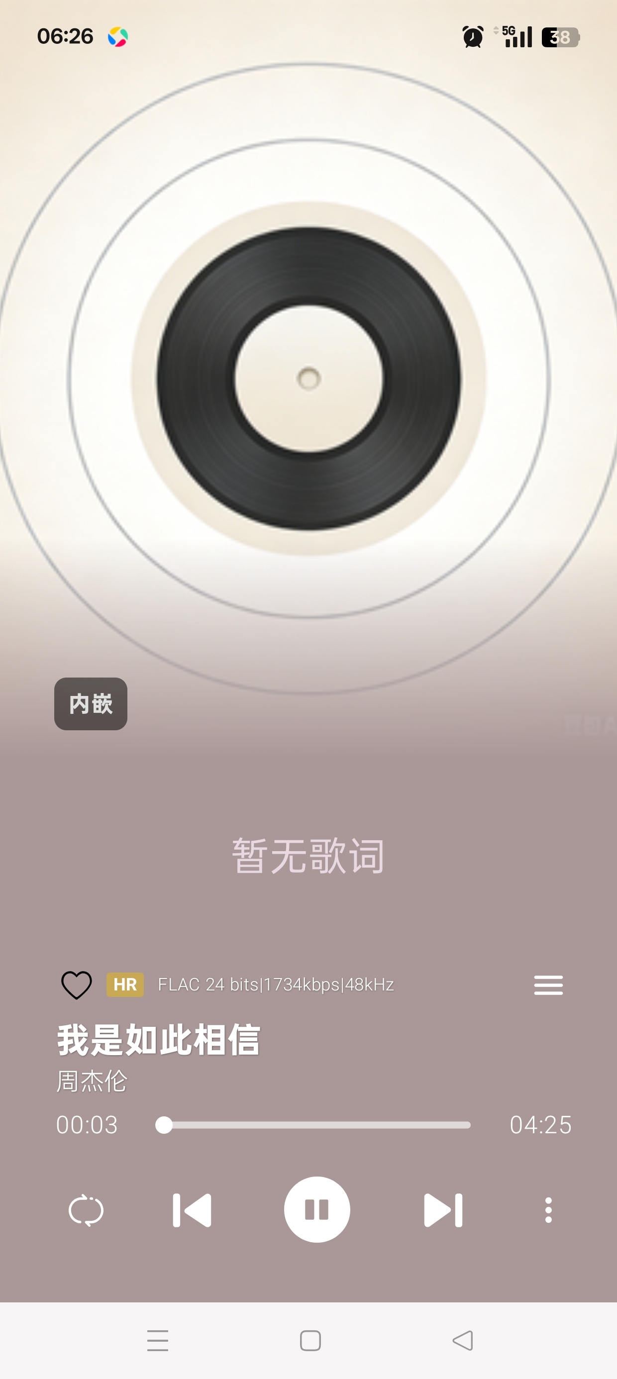 风铃音乐🎶高颜值音乐播放器纯净简约第6张插图