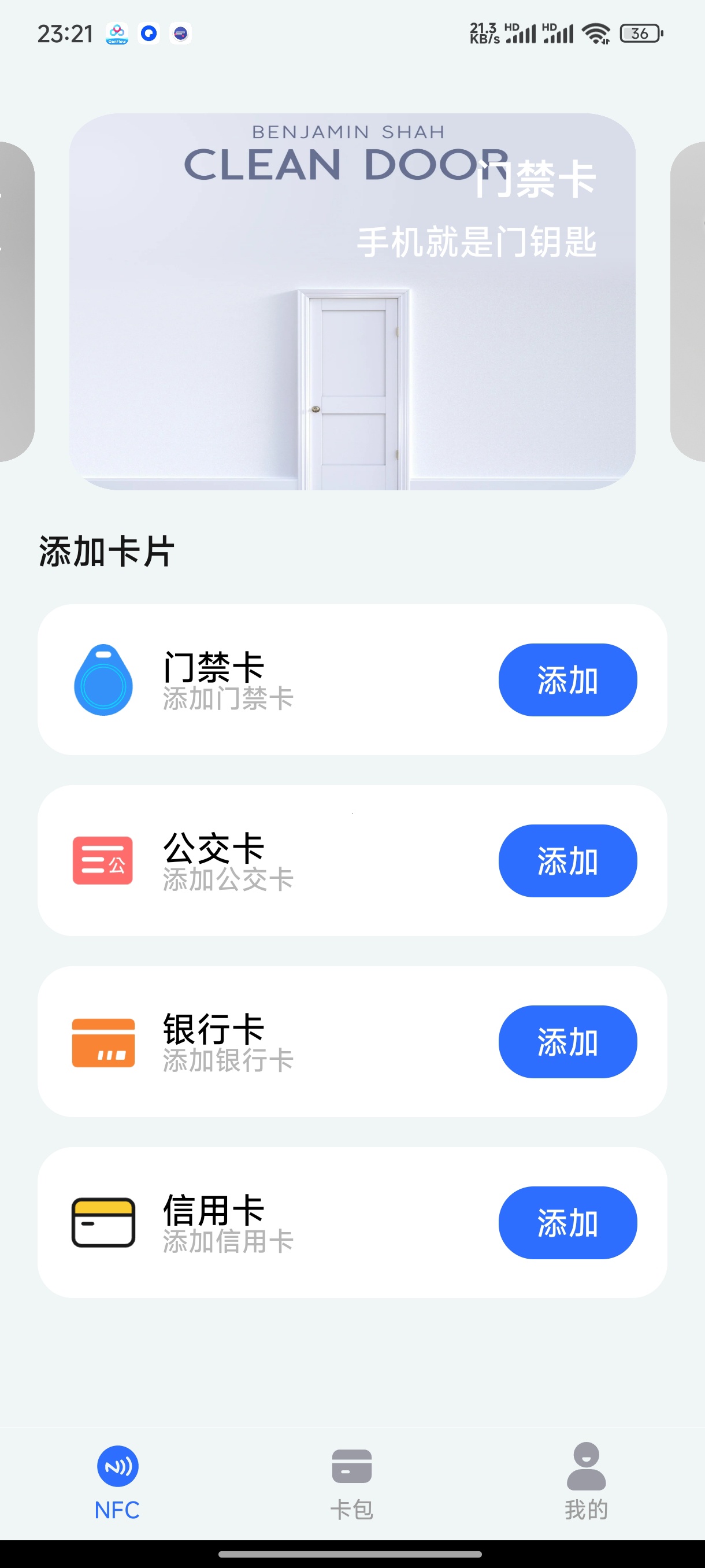NFC万能卡包钥匙手机秒变门禁卡+公交卡+银行卡第5张插图