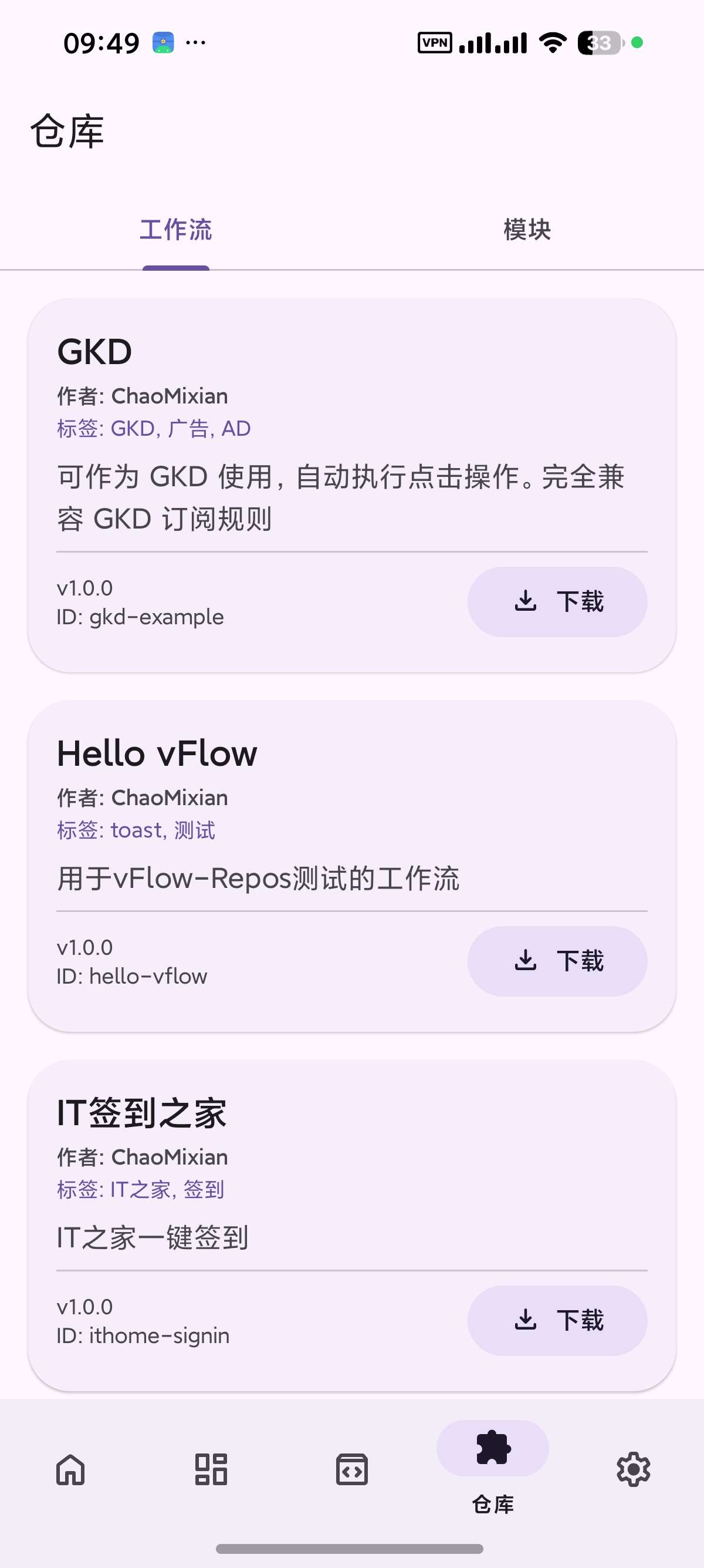 vFlow开源自动任务应用全免费内置脚本第6张插图 vFlow开源自动任务应用全免费内置脚本第6张插图