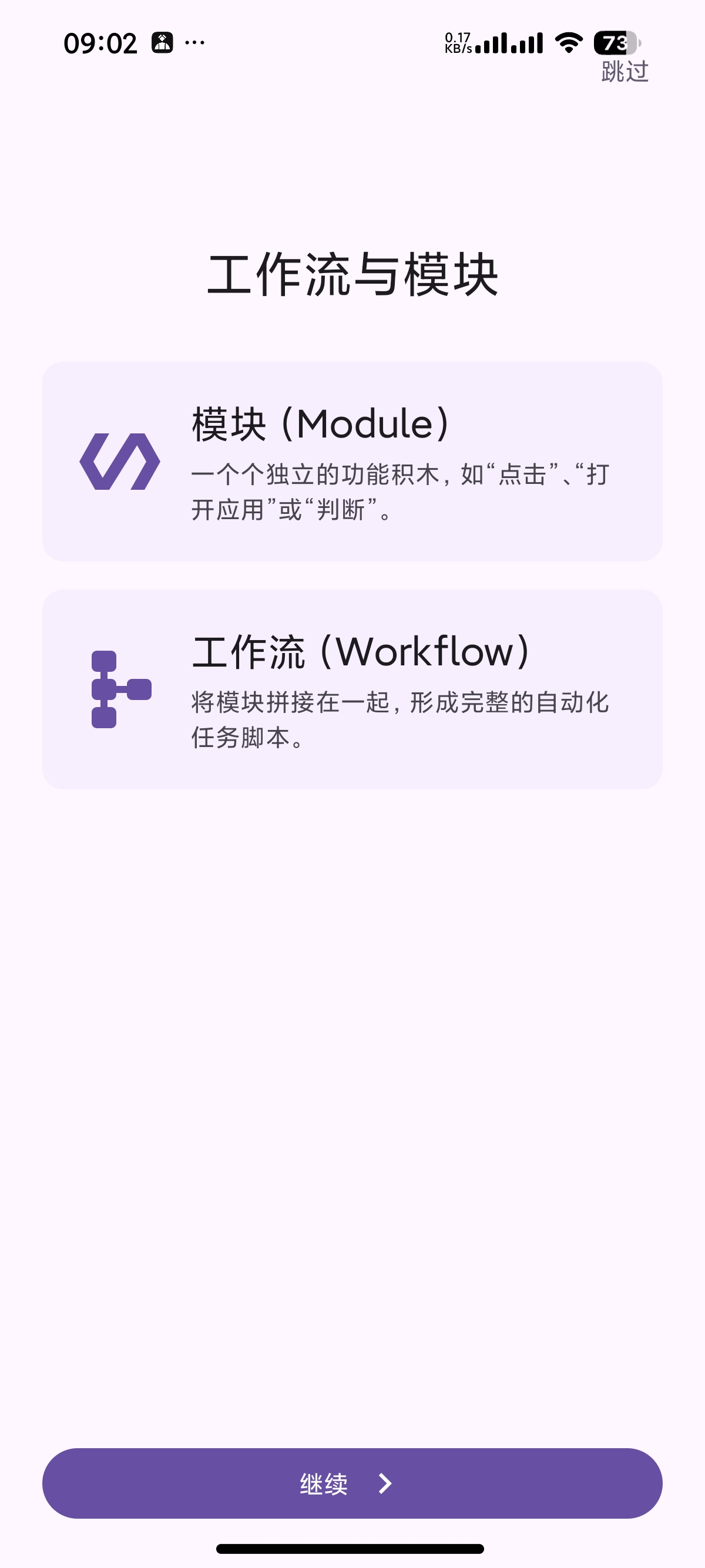 vFlow开源自动任务应用全免费内置脚本第8张插图 vFlow开源自动任务应用全免费内置脚本第8张插图