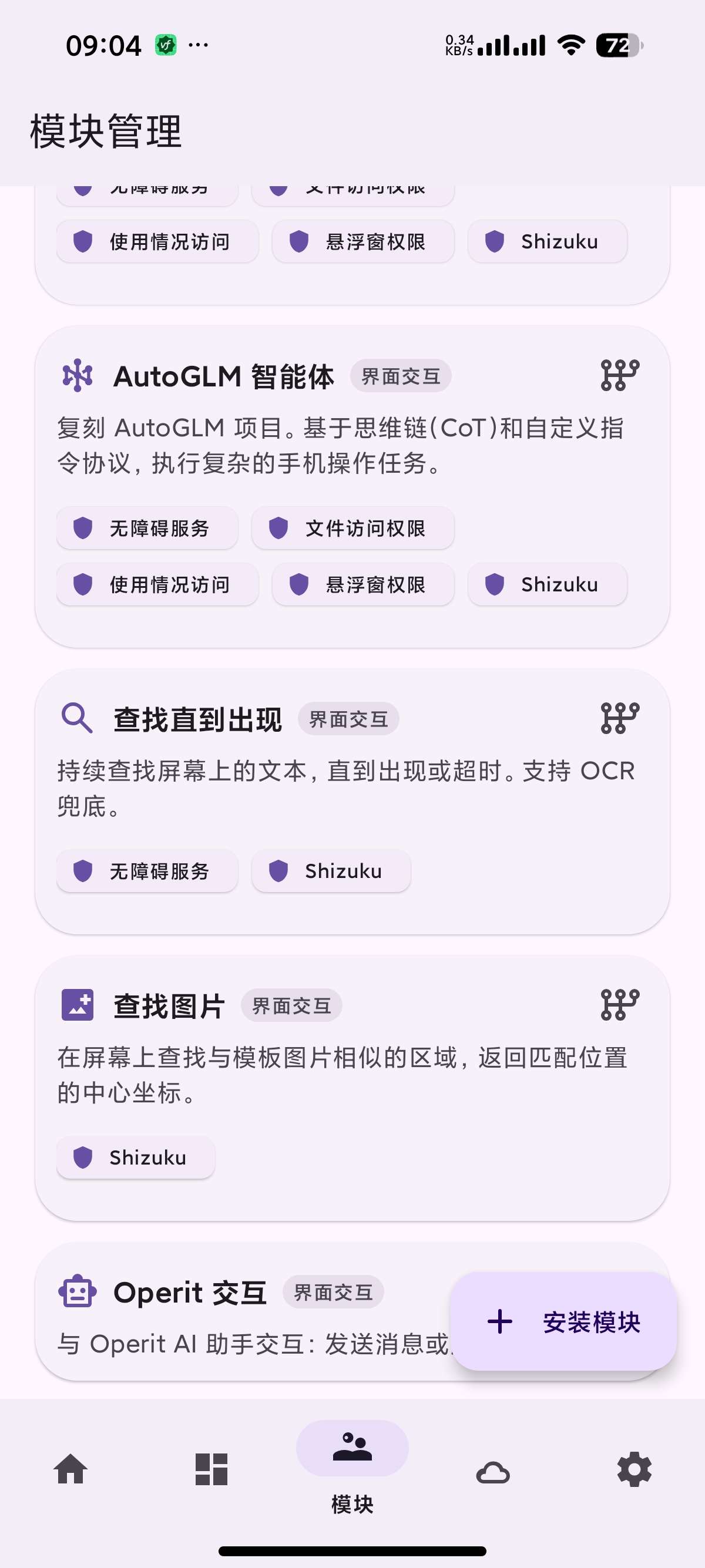 vFlow开源自动任务应用全免费内置脚本第9张插图 vFlow开源自动任务应用全免费内置脚本第9张插图