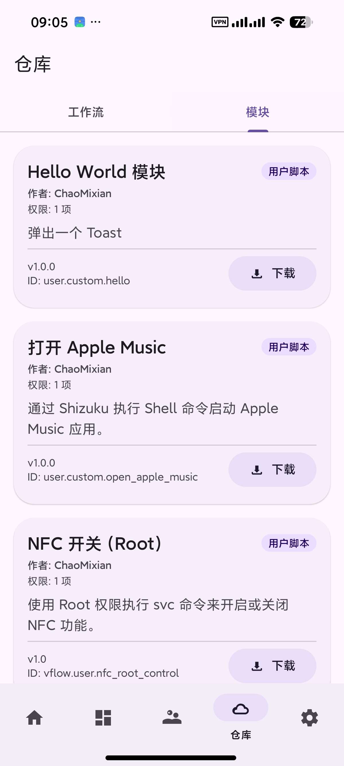 vFlow开源自动任务应用全免费内置脚本第7张插图 vFlow开源自动任务应用全免费内置脚本第7张插图
