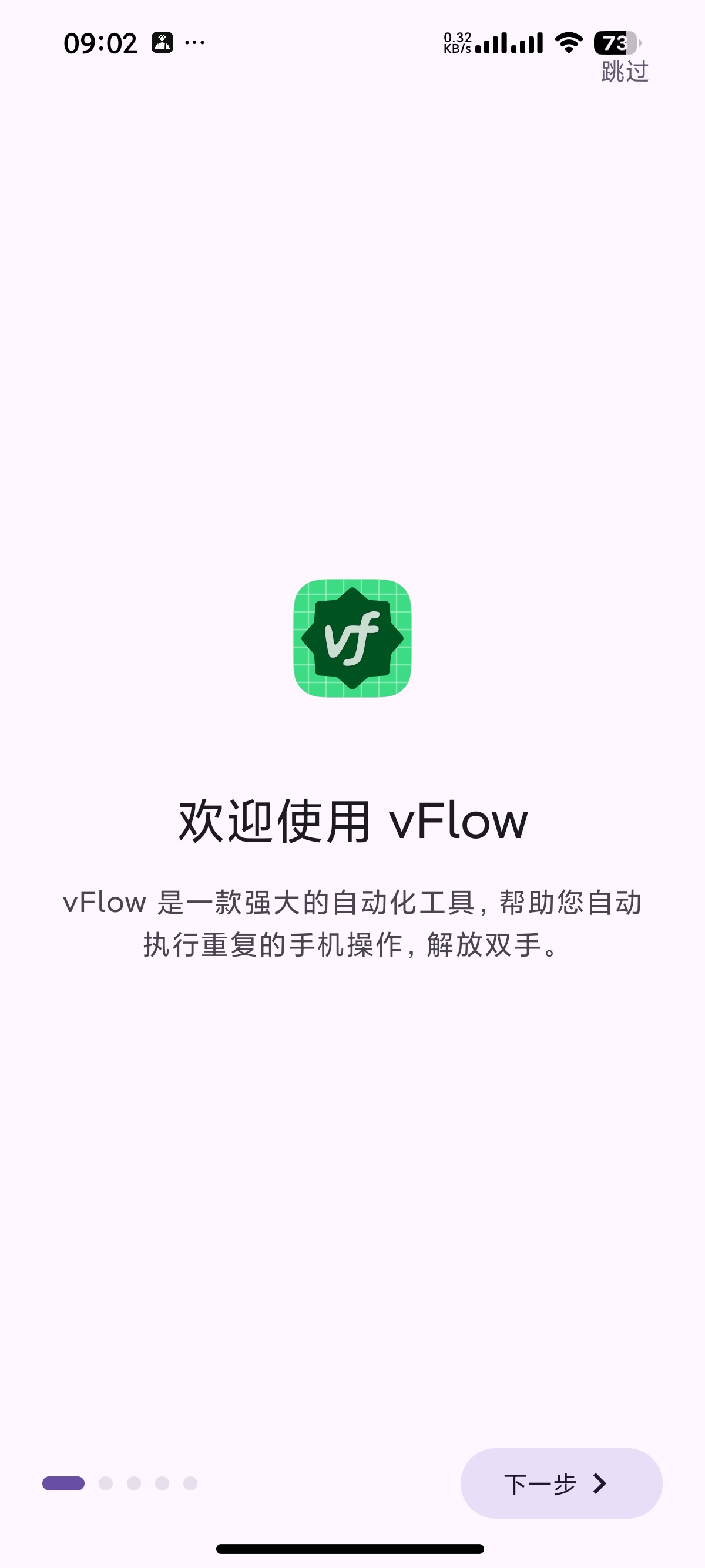 vFlow开源自动任务应用全免费内置脚本第12张插图 vFlow开源自动任务应用全免费内置脚本第12张插图