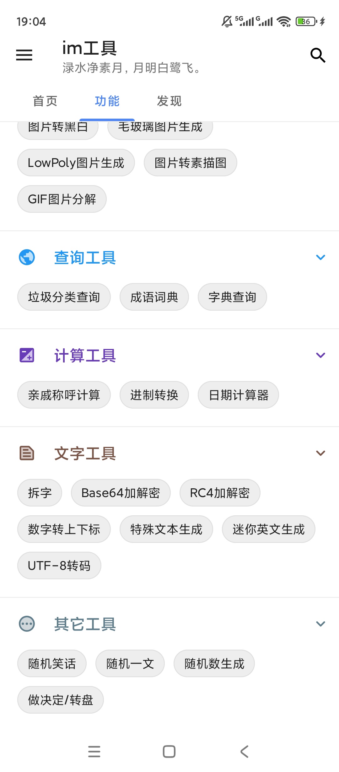 IM工具高效协作多合一隐私安全办公更稳第5张插图