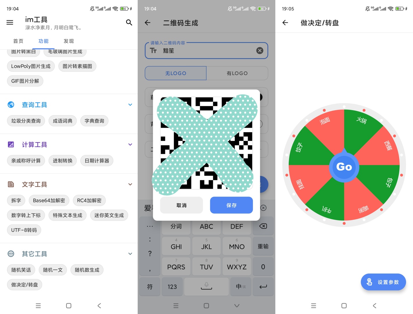 IM工具高效协作多合一隐私安全办公更稳第8张插图