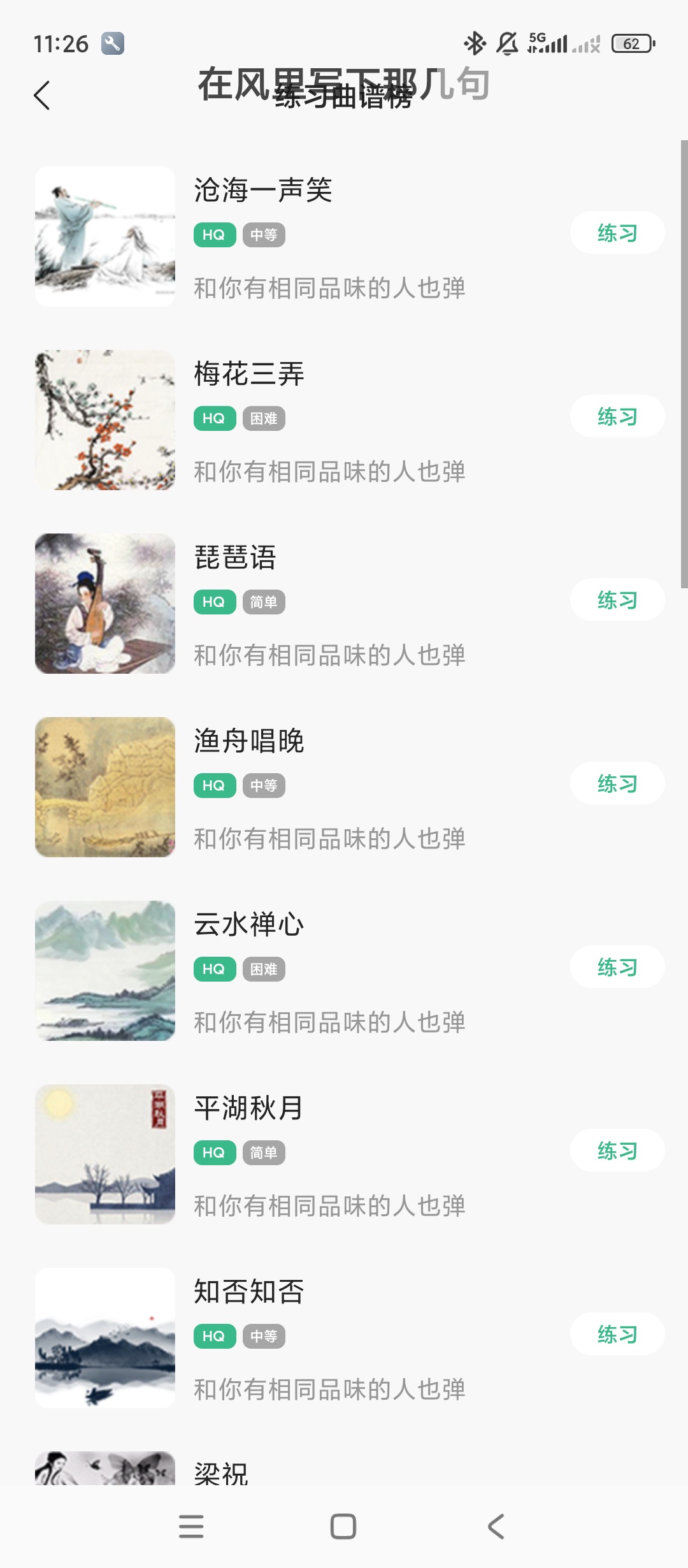 原创解锁古筝大师古筝教学练习曲谱免费音色逼真第6张插图 原创解锁古筝大师古筝教学练习曲谱免费音色逼真第6张插图
