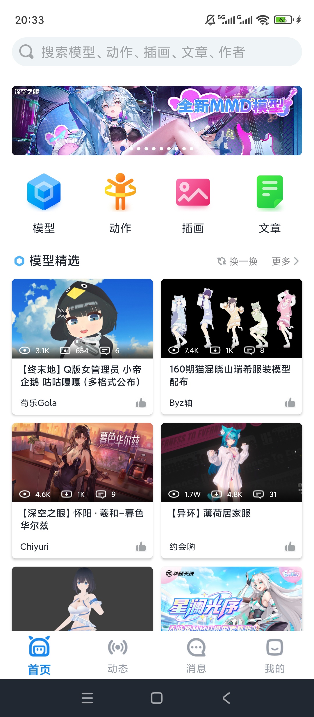 模之屋Playbox模型资源分享交流爱好者专属宝第5张插图 模之屋Playbox模型资源分享交流爱好者专属宝第5张插图