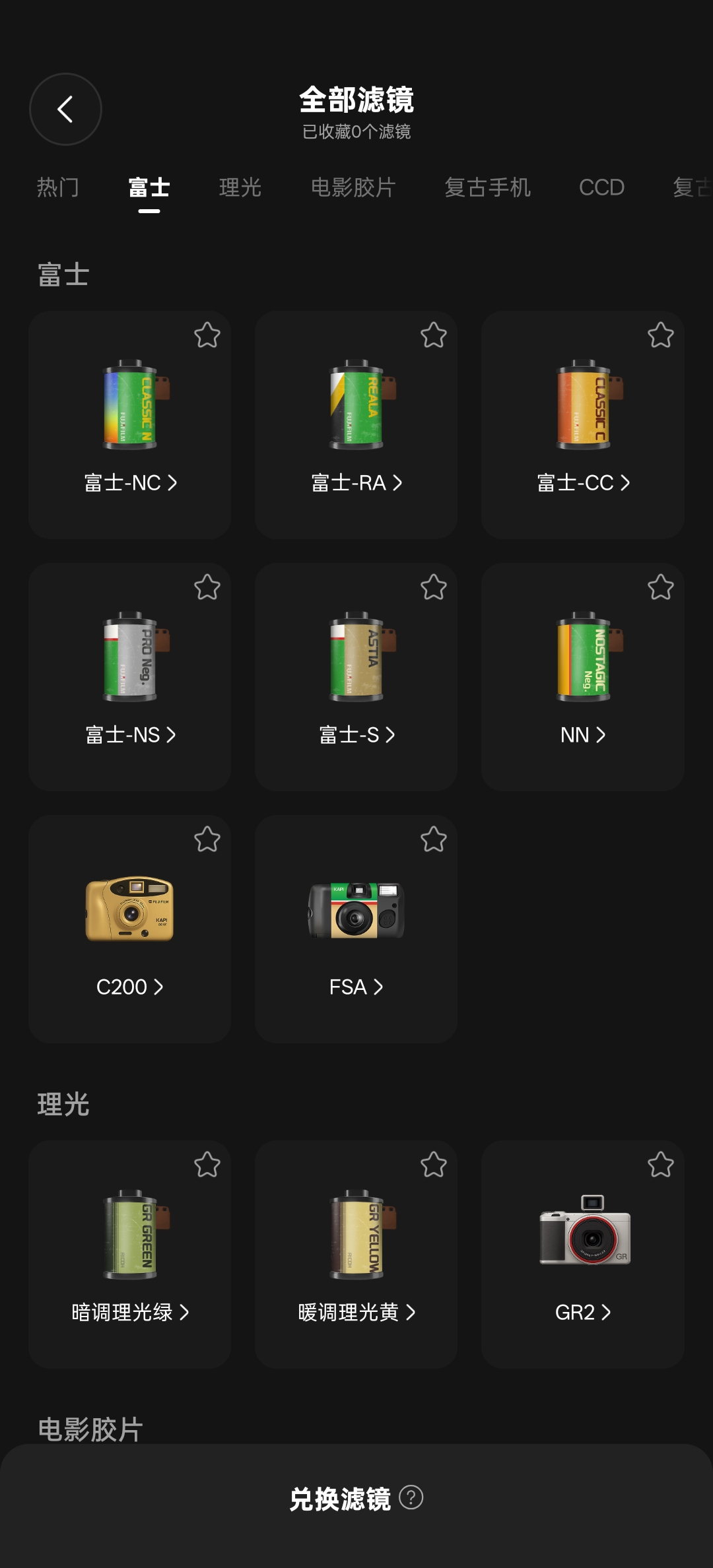 Kapi相机海量相机滤镜ccd效果第7张插图