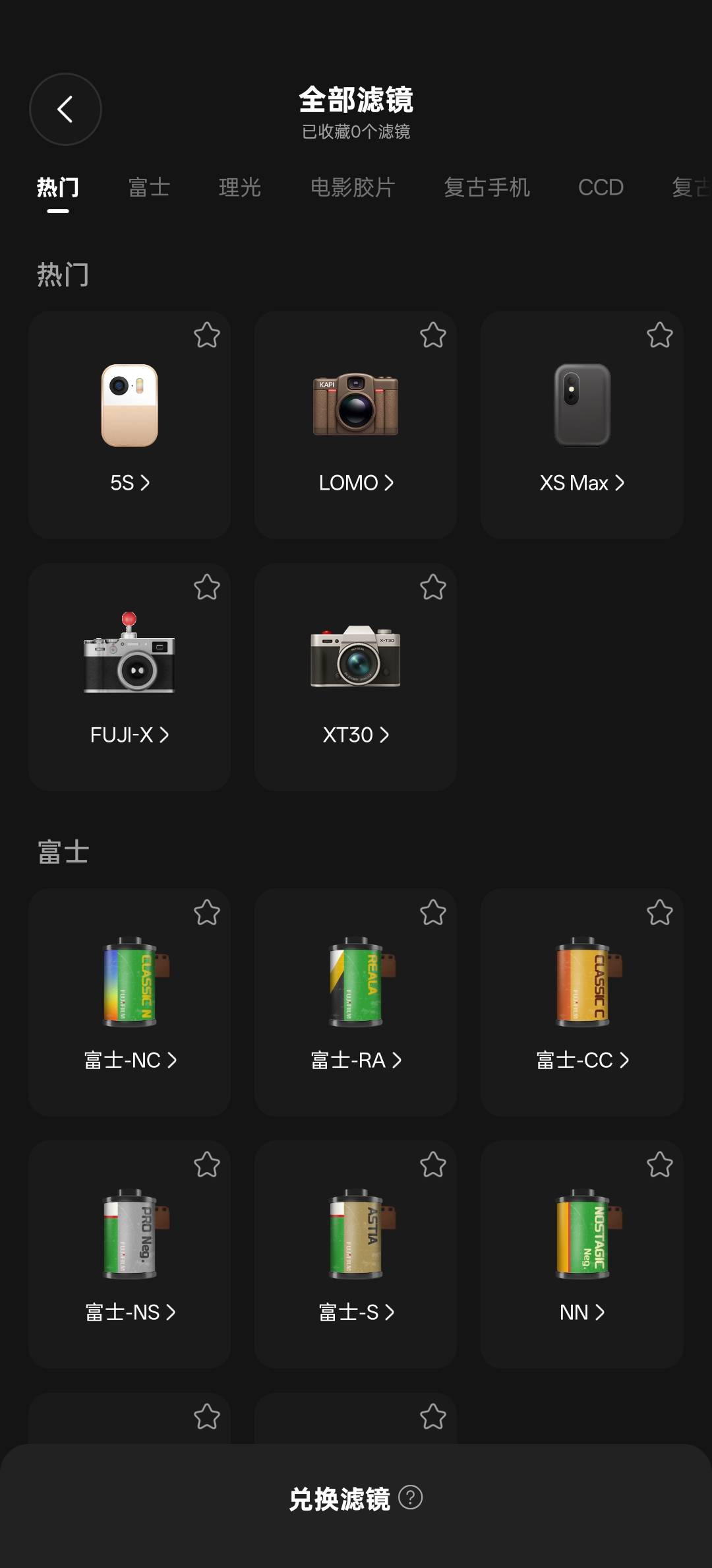Kapi相机海量相机滤镜ccd效果第8张插图 Kapi相机海量相机滤镜ccd效果第8张插图