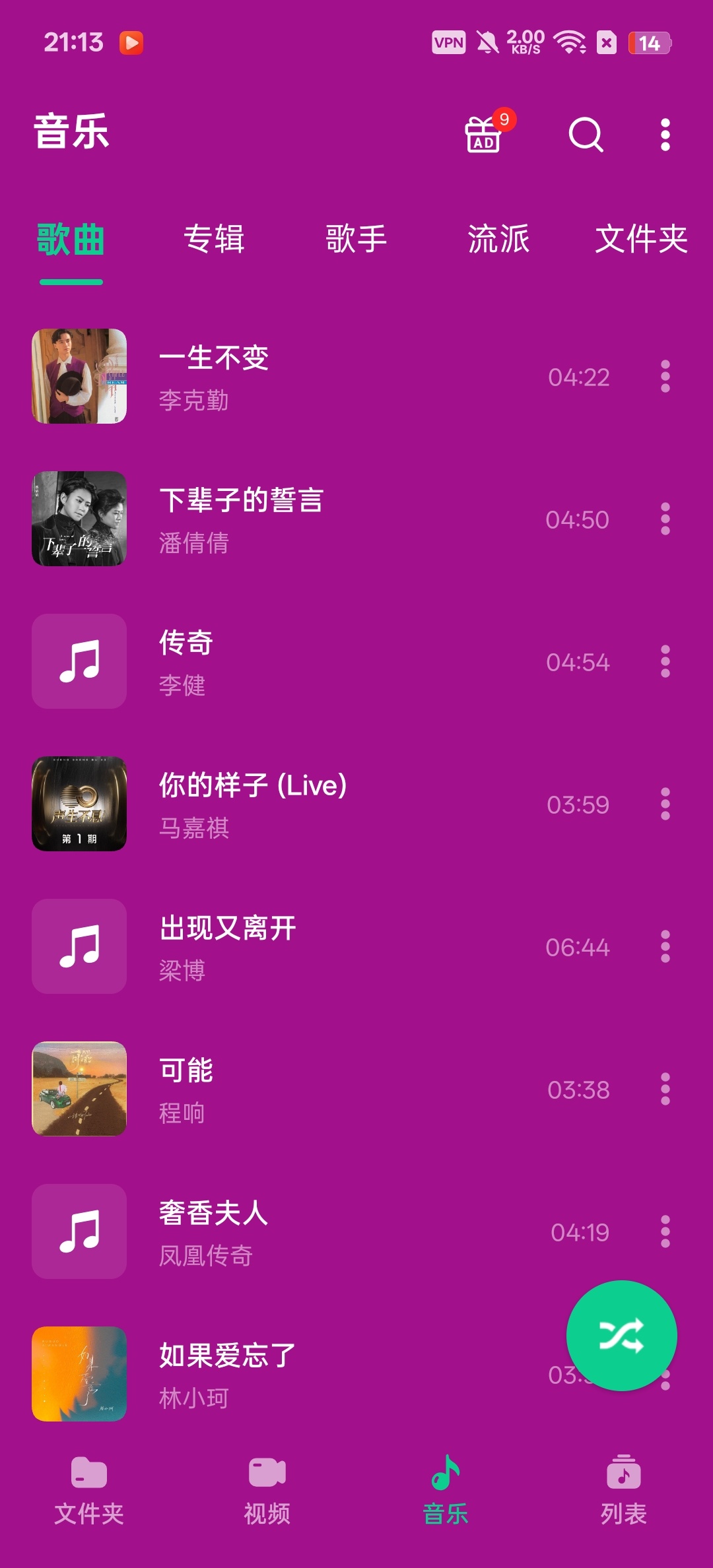 高清视频音频播放器支持多种格式第6张插图