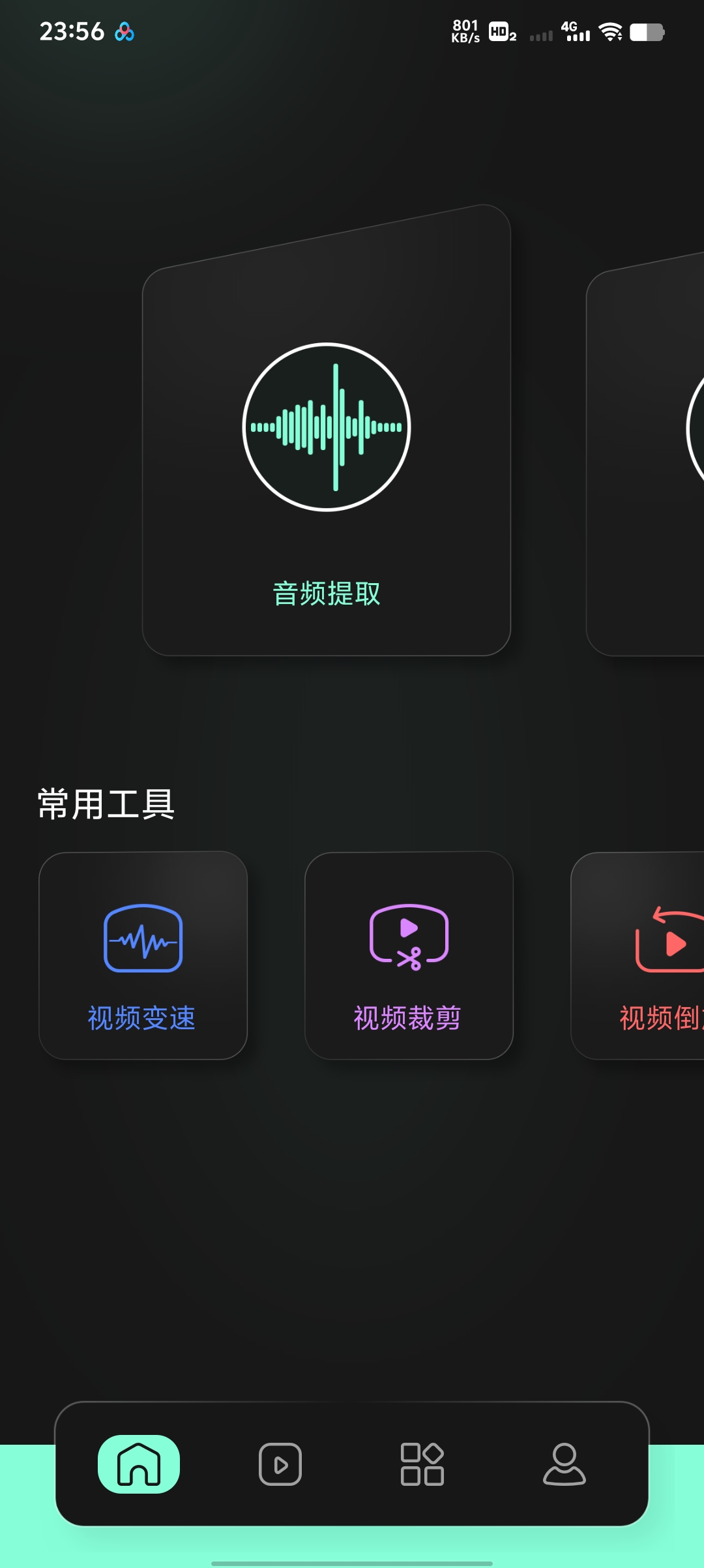 AUV剪辑无广告、轻量化、全功能剪辑第4张插图