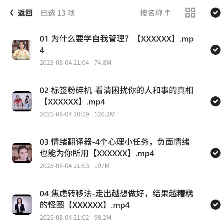自我管理课助你高效第5张插图