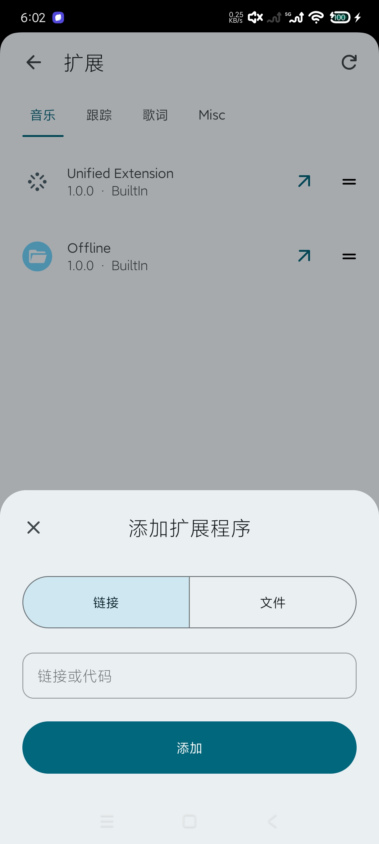 echo音乐1.0一键扫描|支持扩展的音乐播放器第9张插图 echo音乐1.0一键扫描|支持扩展的音乐播放器第9张插图