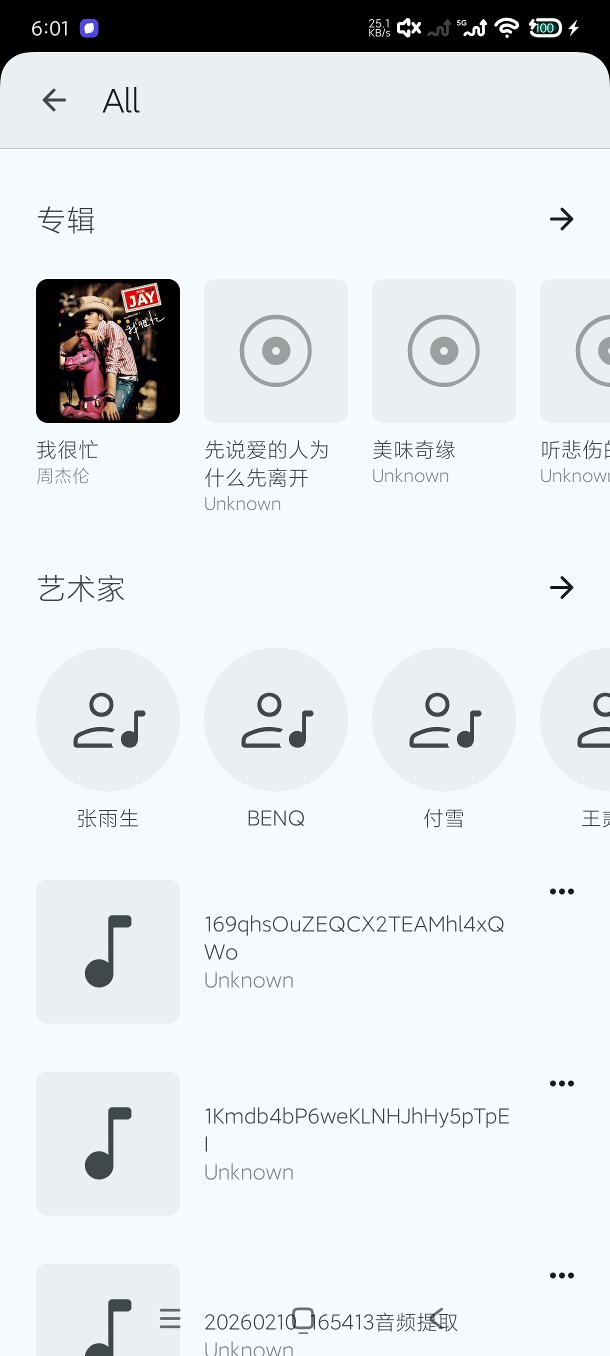 echo音乐1.0一键扫描|支持扩展的音乐播放器第6张插图 echo音乐1.0一键扫描|支持扩展的音乐播放器第6张插图