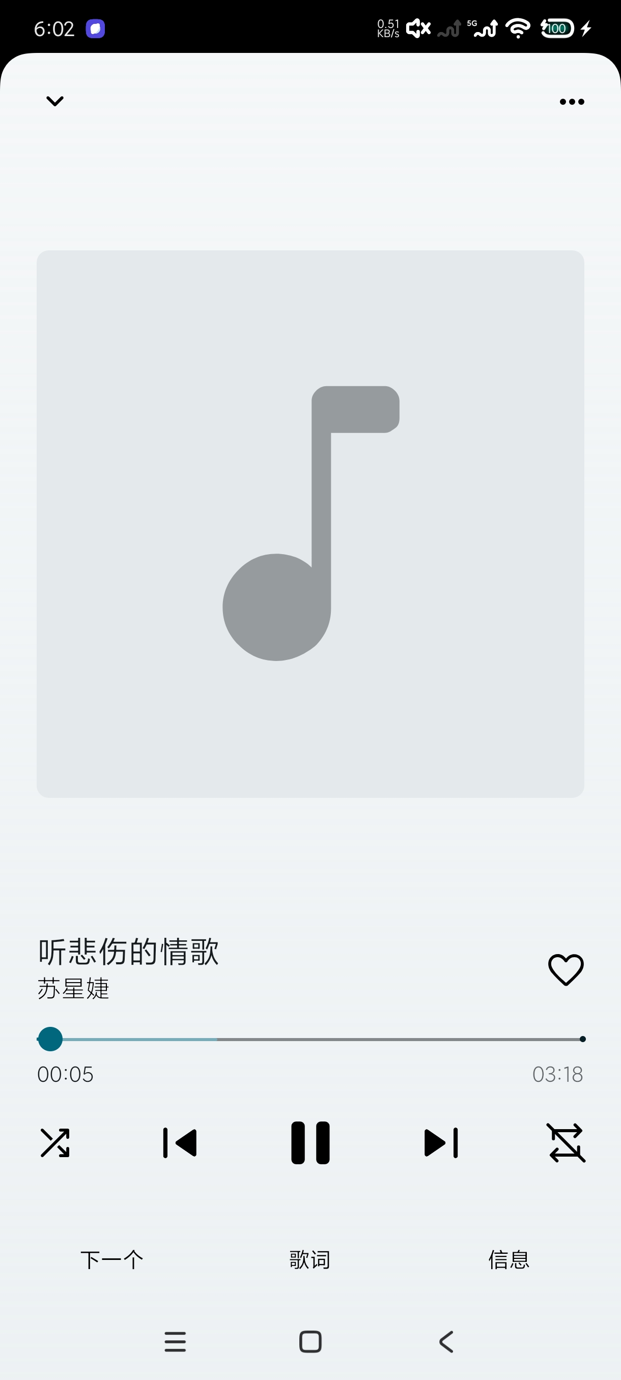 echo音乐1.0一键扫描|支持扩展的音乐播放器第7张插图 echo音乐1.0一键扫描|支持扩展的音乐播放器第7张插图