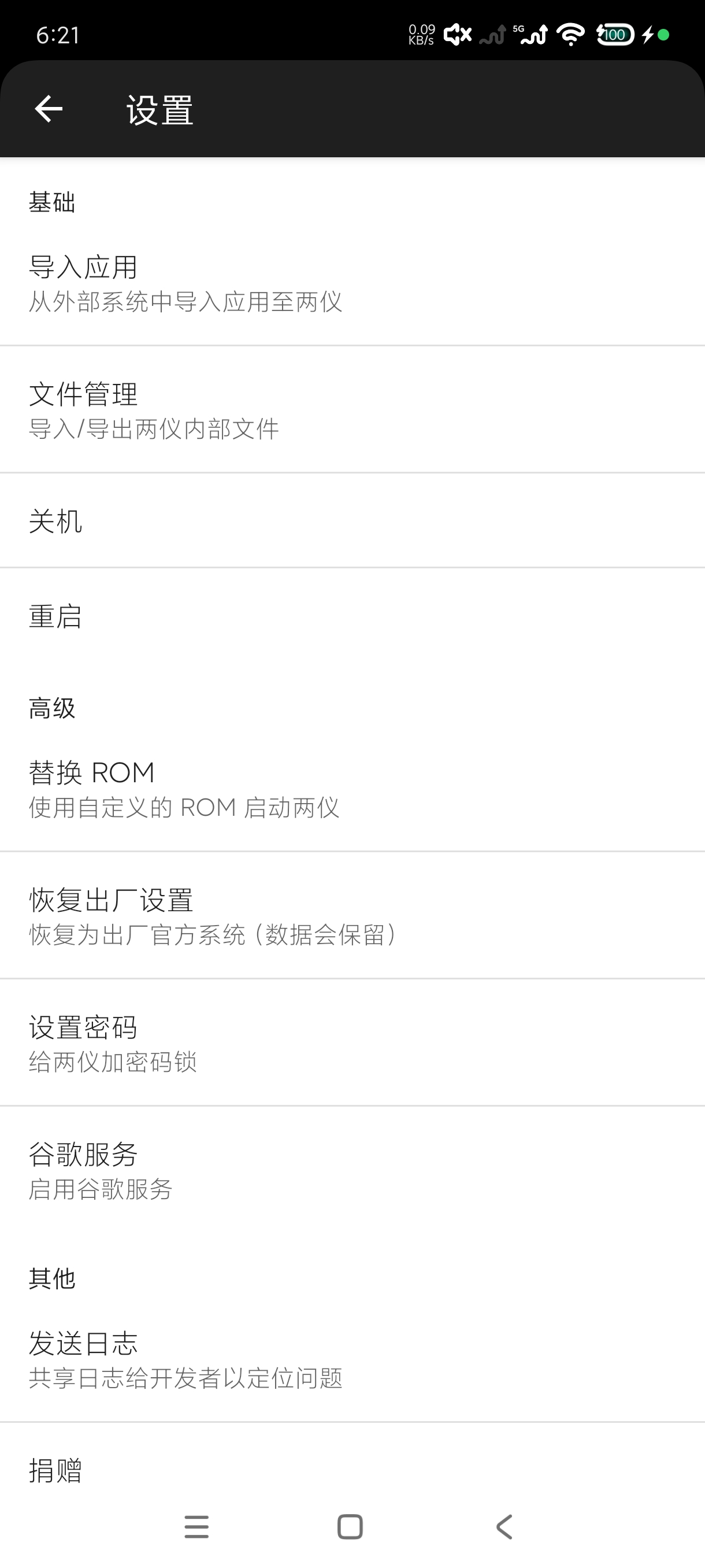 两仪虚拟机支持root多种玩机玩法｜不卡99永久免费第9张插图