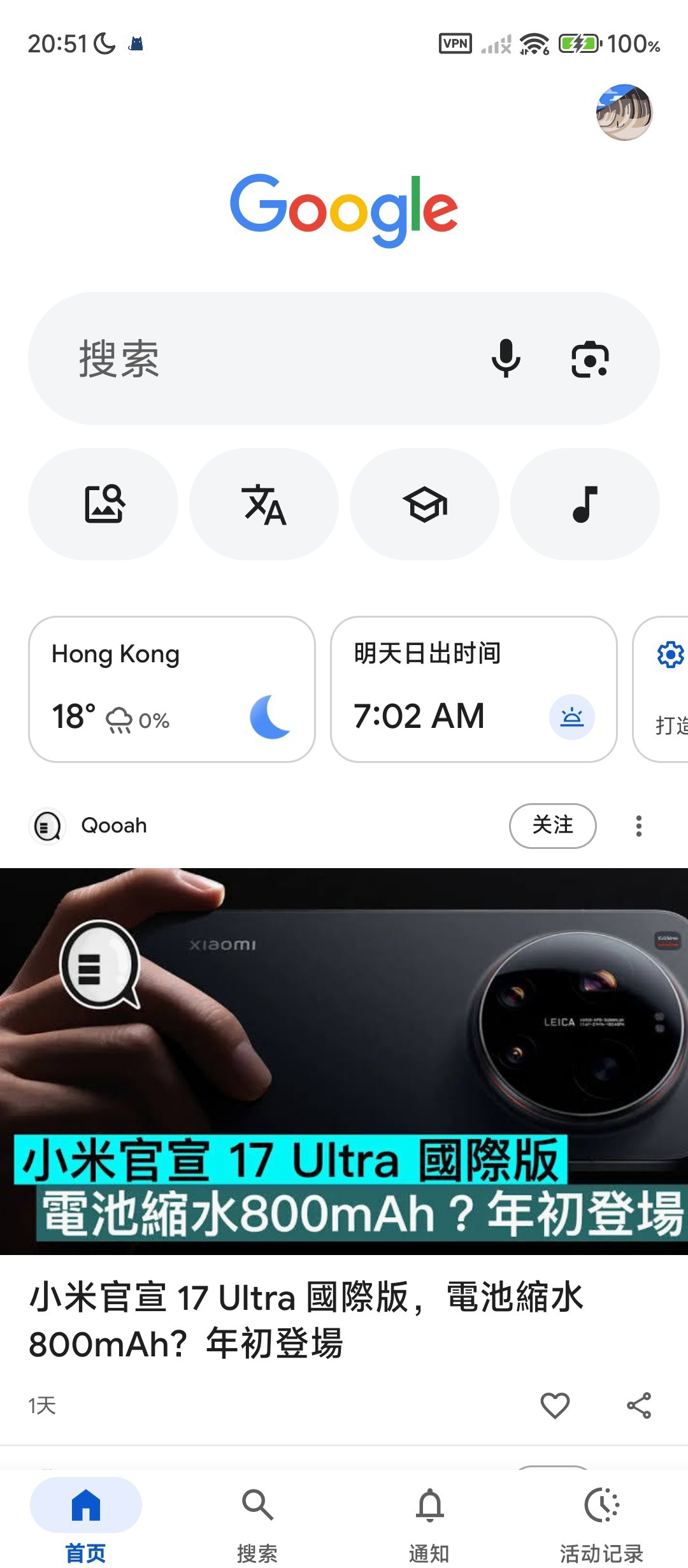 谷歌浏览器无限制访问网站最强浏览器第7张插图