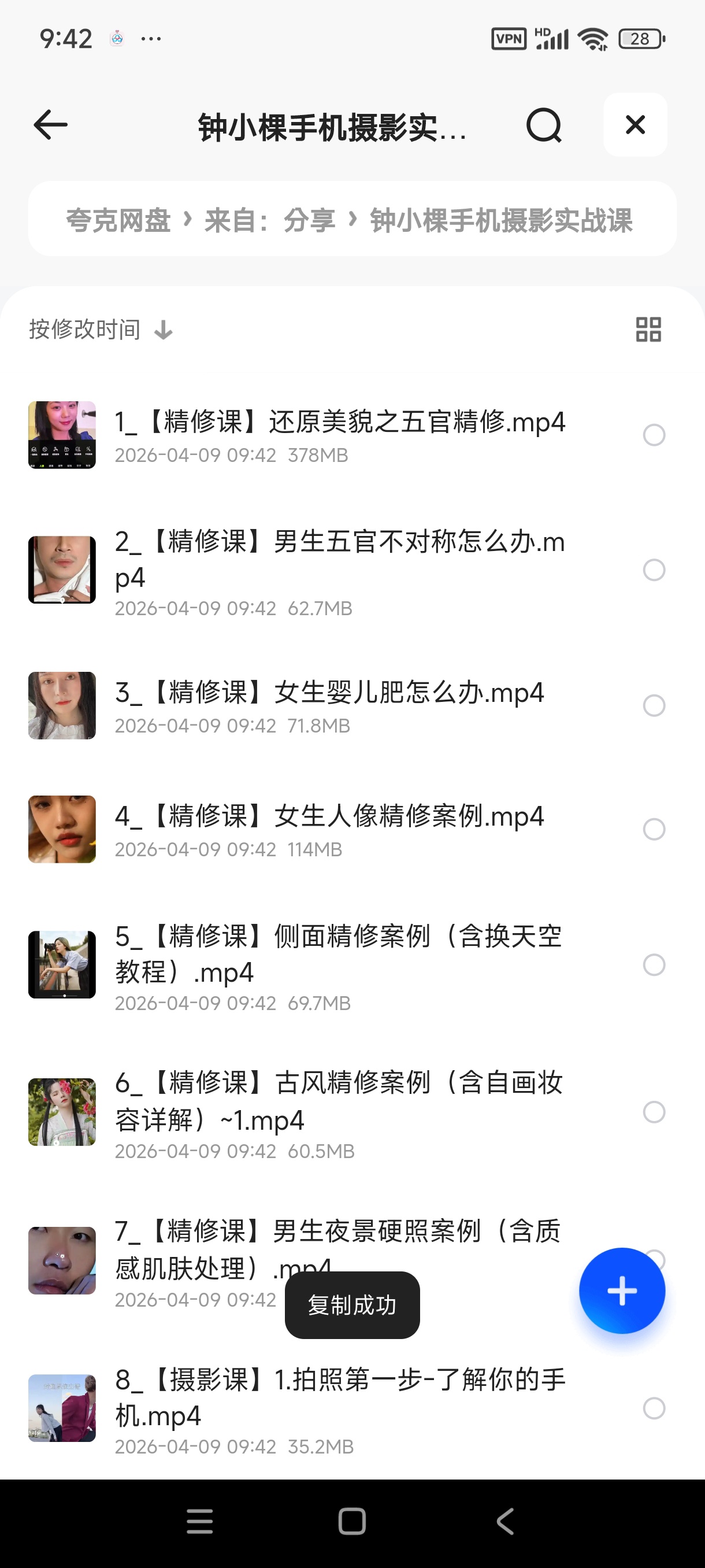 钟小棵手机摄影实战课，随手拍出惊艳大片第4张插图