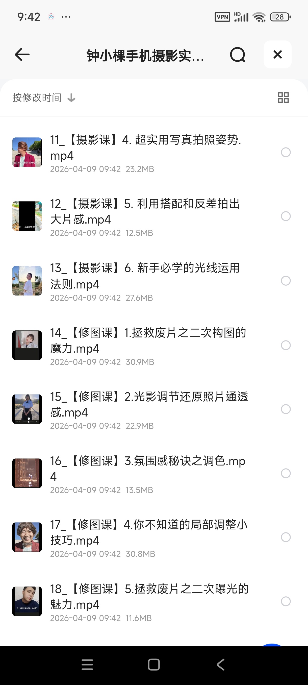 钟小棵手机摄影实战课，随手拍出惊艳大片第5张插图