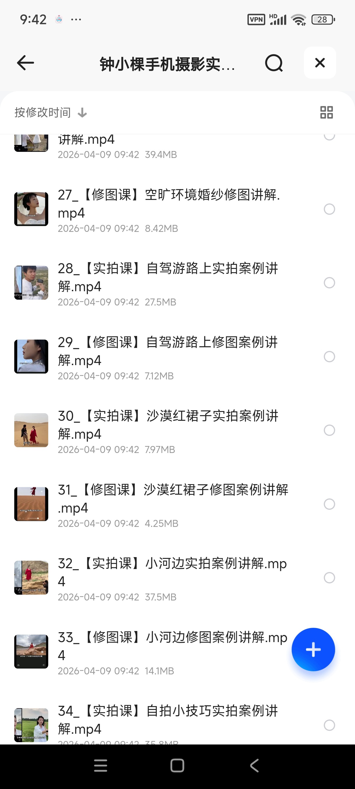钟小棵手机摄影实战课，随手拍出惊艳大片第6张插图