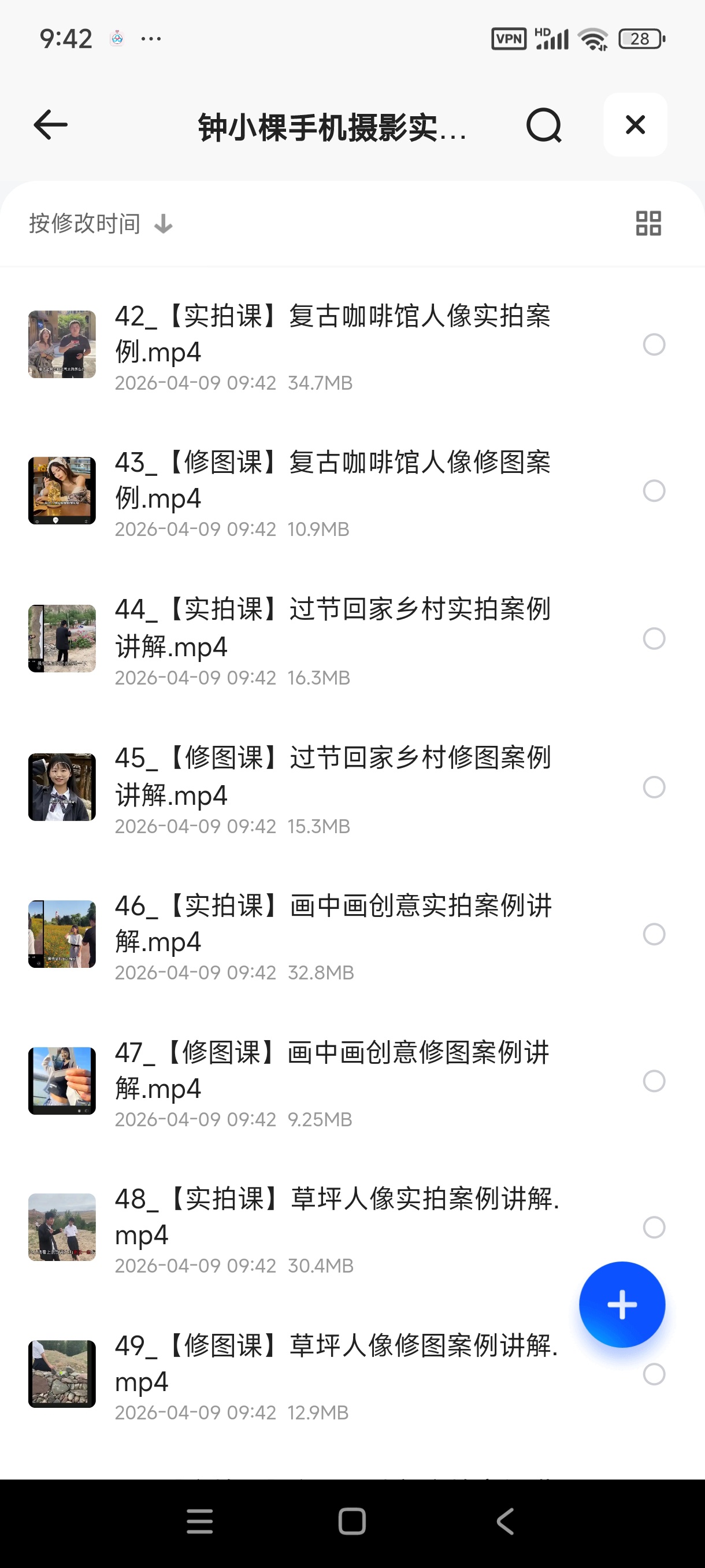 钟小棵手机摄影实战课，随手拍出惊艳大片第7张插图