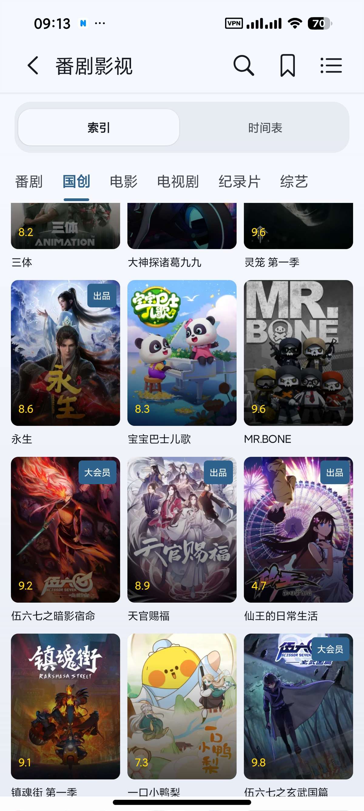 安卓BliPai纯净无广哔哩第三方高画质看番追剧第9张插图