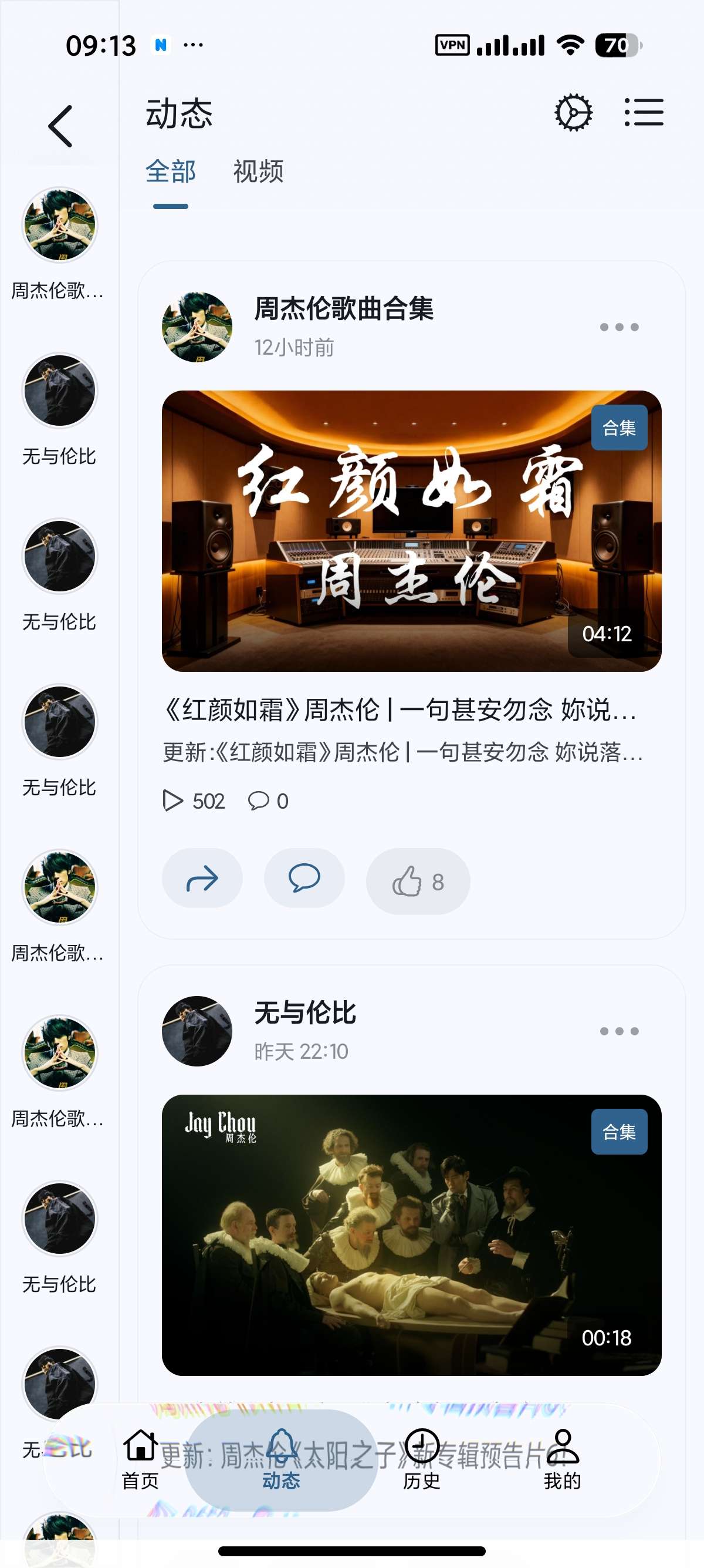安卓BliPai纯净无广哔哩第三方高画质看番追剧第10张插图