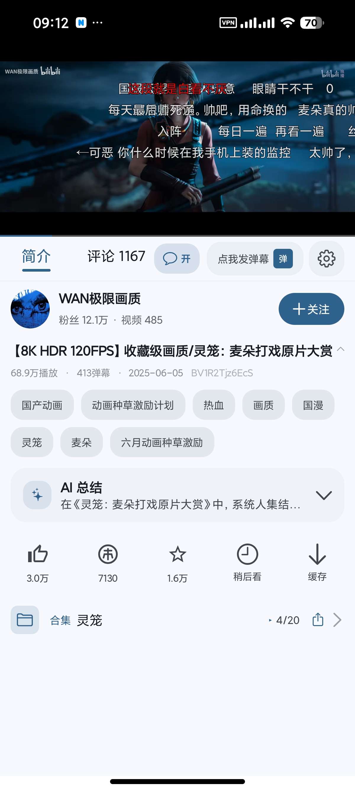 安卓BliPai纯净无广哔哩第三方高画质看番追剧第11张插图