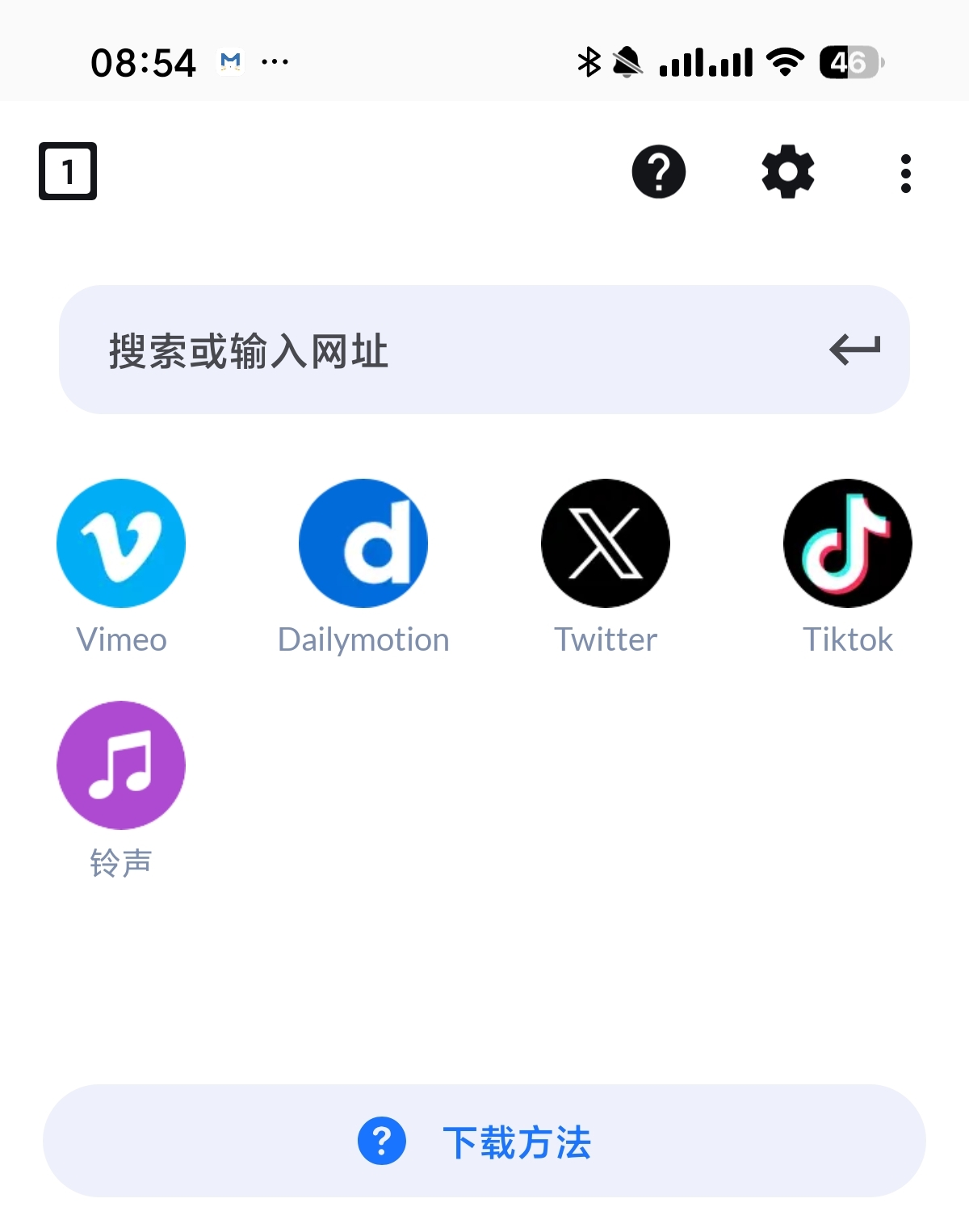 视频下载器 2.5.10📵国内外视频无限制下载无敏感第5张插图
