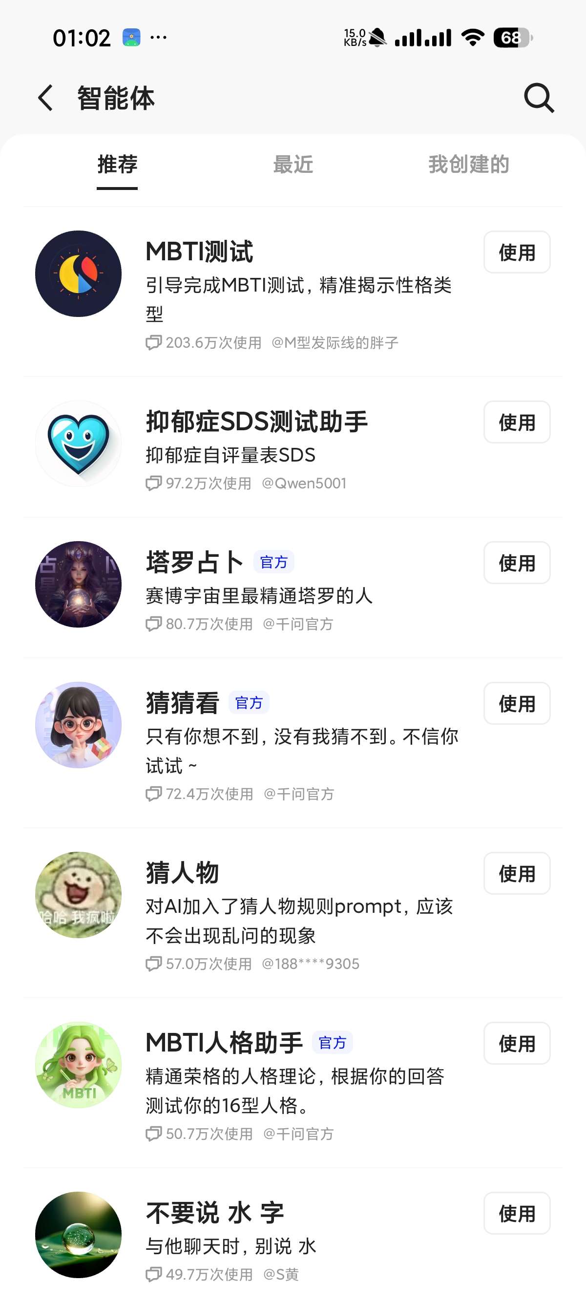 安卓千问 6.6.5顶级AI模型无限AI生图文生视频第8张插图