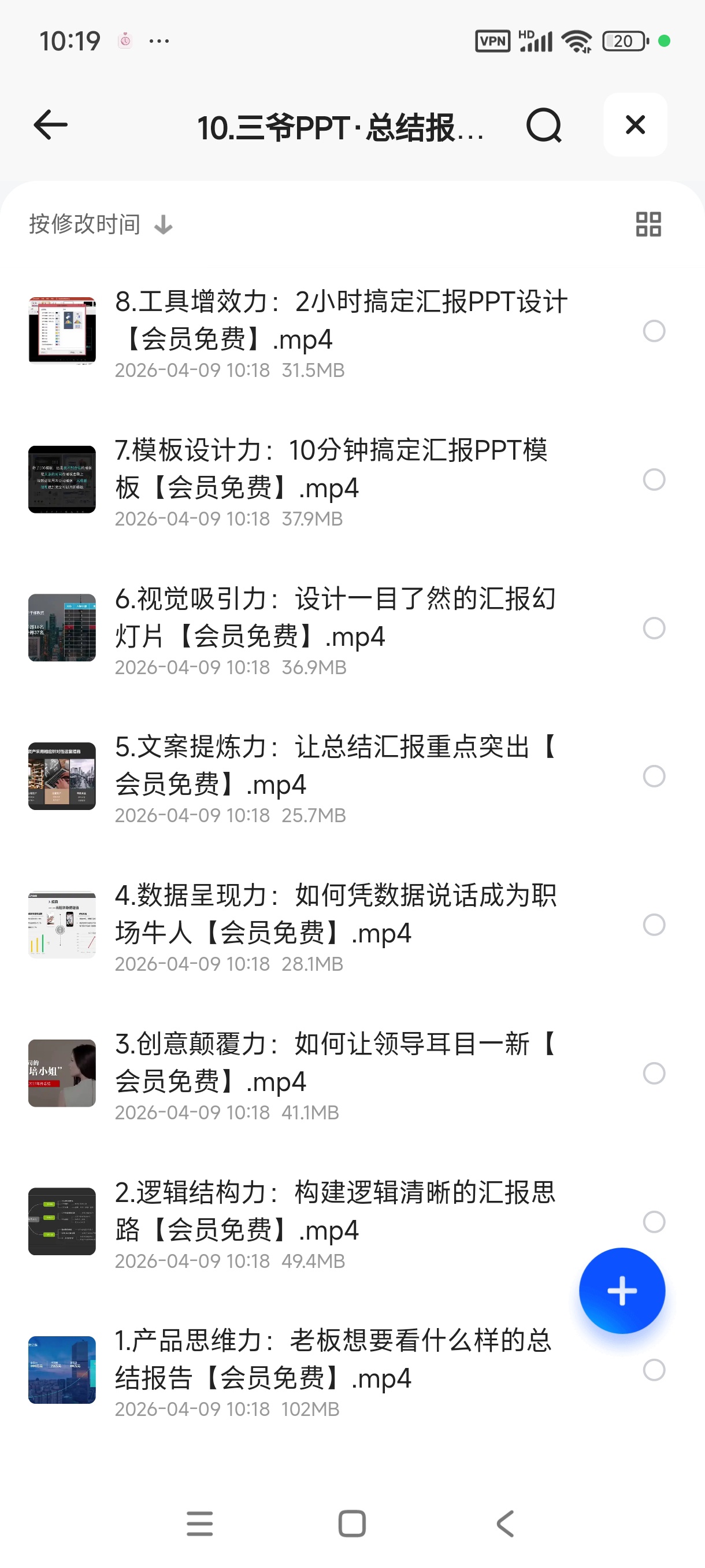 PPT总结报告训练营(包括年终总结 、述职报告、竞第4张插图