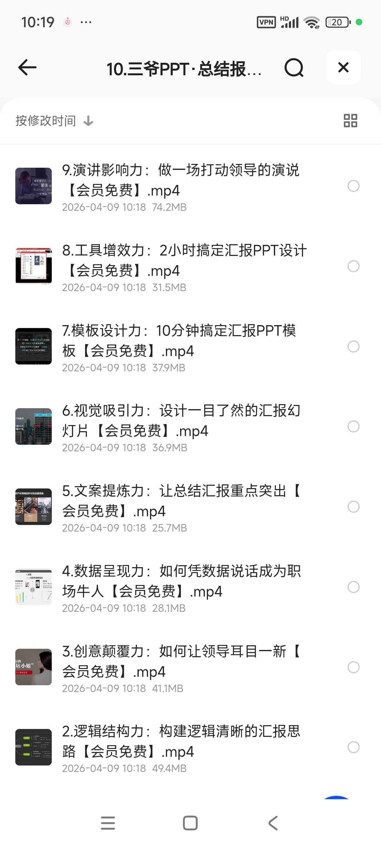 PPT总结报告训练营(包括年终总结 、述职报告、竞第5张插图