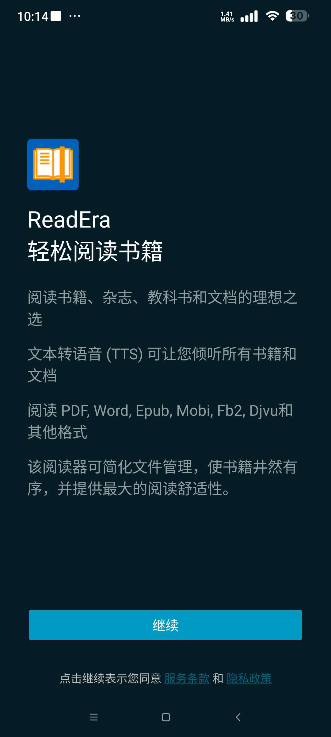 ReadEra⭐免费小说阅读器 支持文本转语音⭐第5张插图 ReadEra⭐免费小说阅读器 支持文本转语音⭐第5张插图