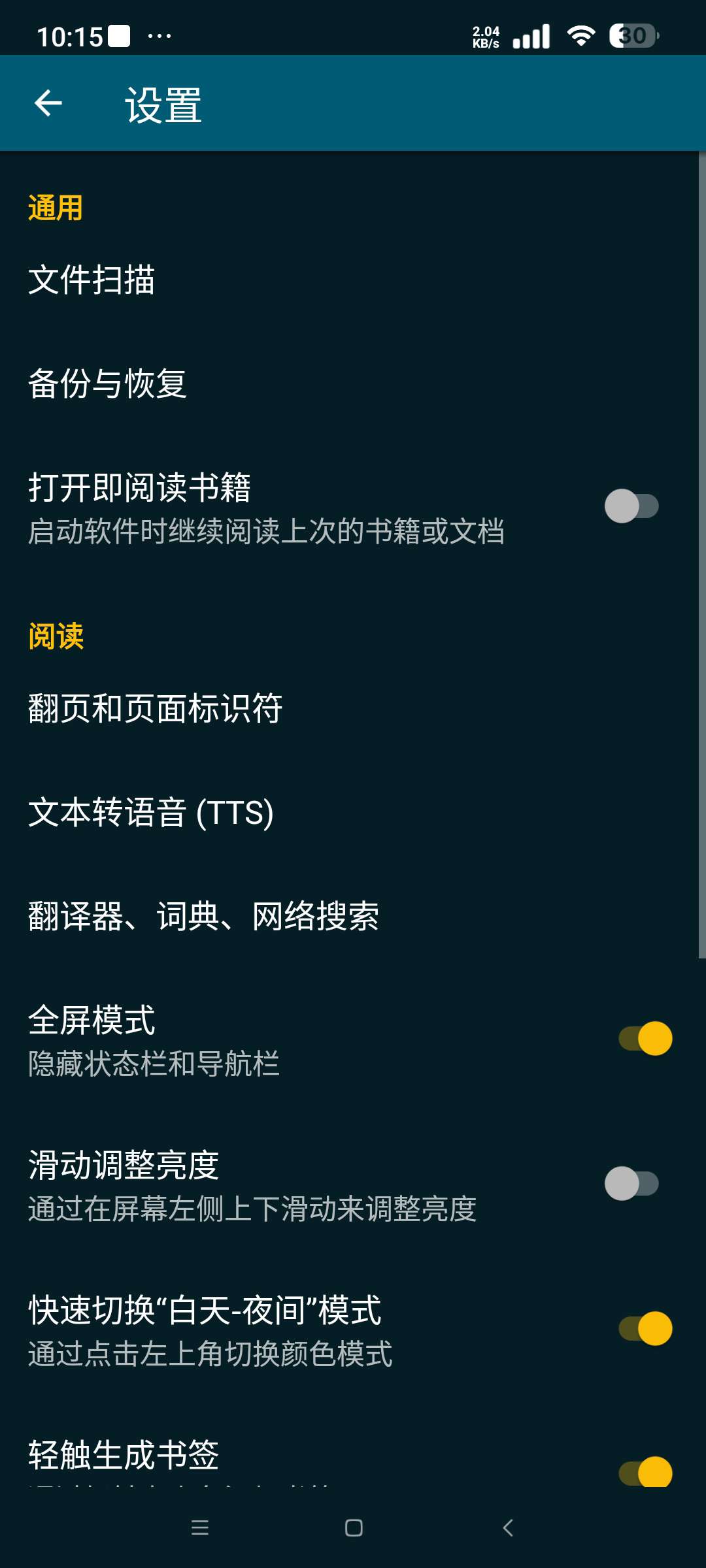 ReadEra⭐免费小说阅读器 支持文本转语音⭐第6张插图 ReadEra⭐免费小说阅读器 支持文本转语音⭐第6张插图