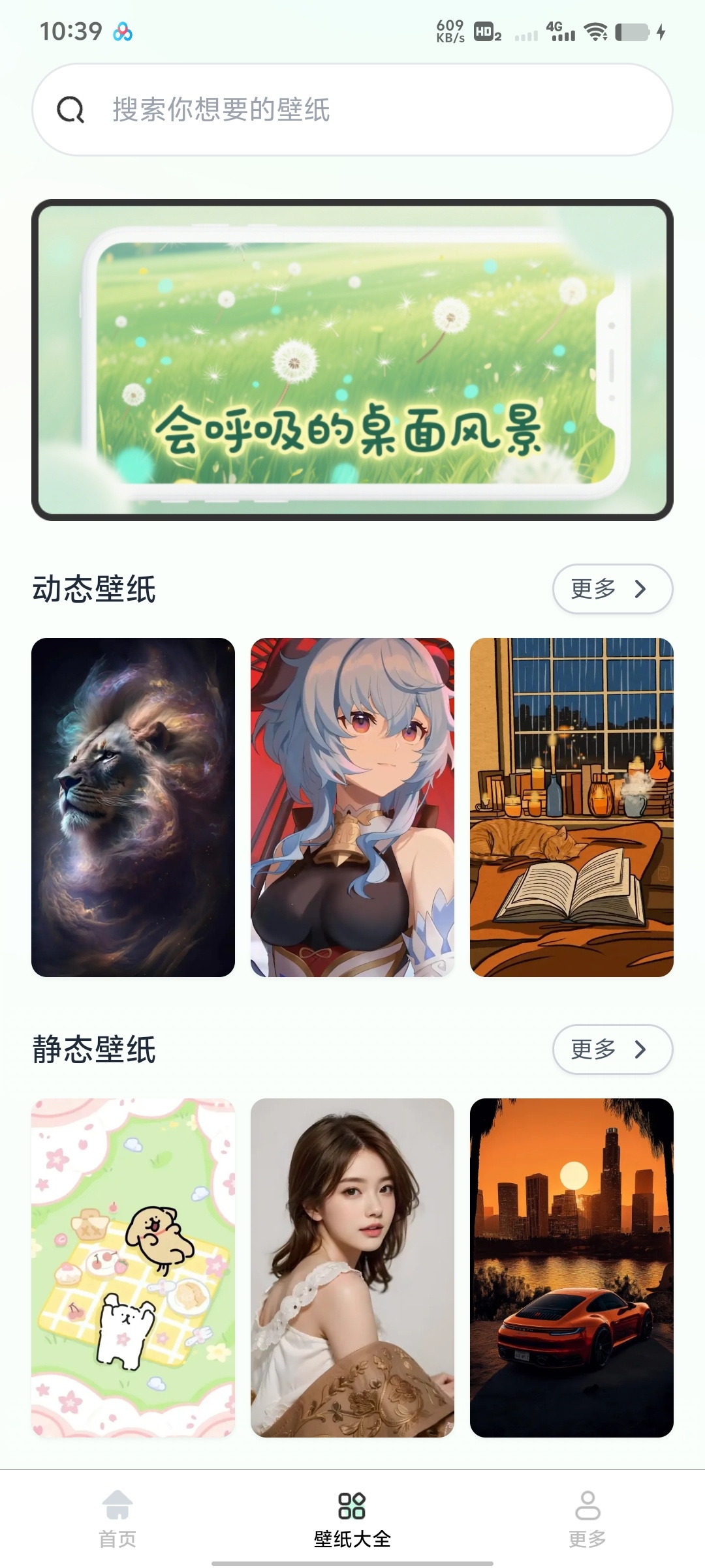 创意壁纸工坊无广告纯净版，全素材免费解锁第5张插图