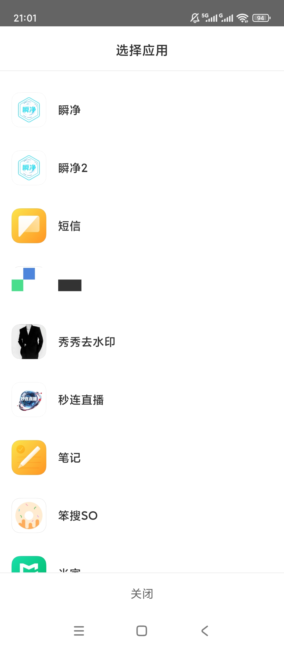 绿化lt画质助手解锁120/144帧智能适配机型第6张插图 绿化lt画质助手解锁120/144帧智能适配机型第6张插图