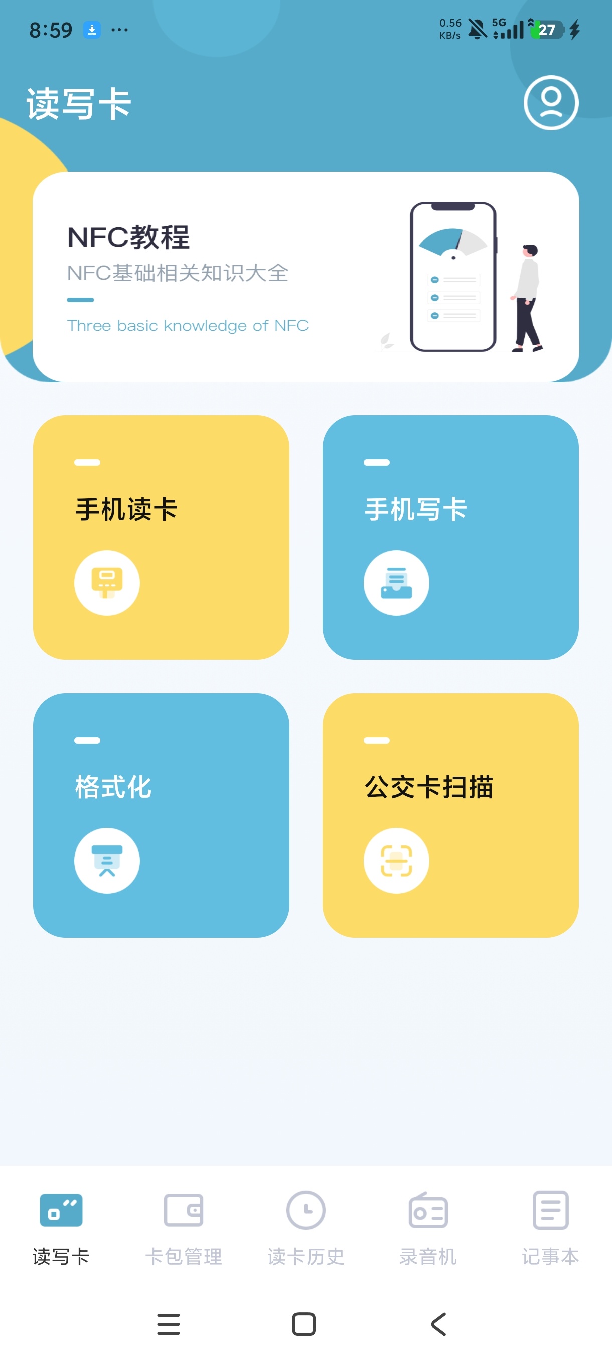 门禁卡NFC最新⭐读取门禁卡一体⭐一键复制电子卡⭐第5张插图 门禁卡NFC最新⭐读取门禁卡一体⭐一键复制电子卡⭐第5张插图