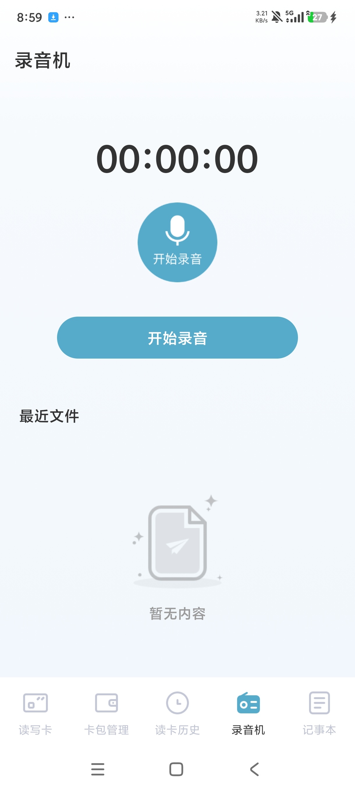 门禁卡NFC最新⭐读取门禁卡一体⭐一键复制电子卡⭐第7张插图 门禁卡NFC最新⭐读取门禁卡一体⭐一键复制电子卡⭐第7张插图