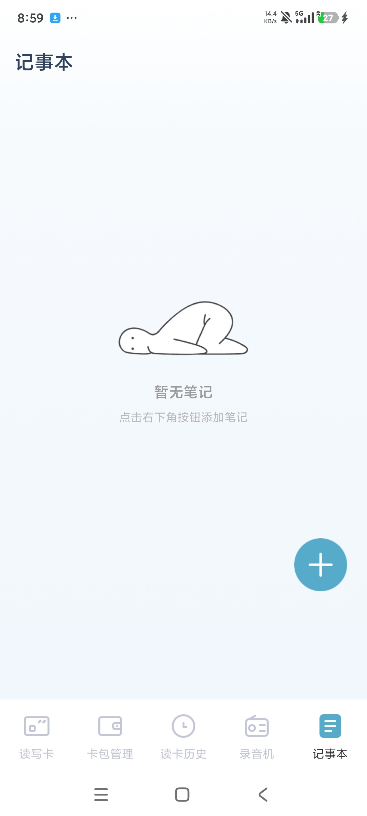 门禁卡NFC最新⭐读取门禁卡一体⭐一键复制电子卡⭐第8张插图 门禁卡NFC最新⭐读取门禁卡一体⭐一键复制电子卡⭐第8张插图