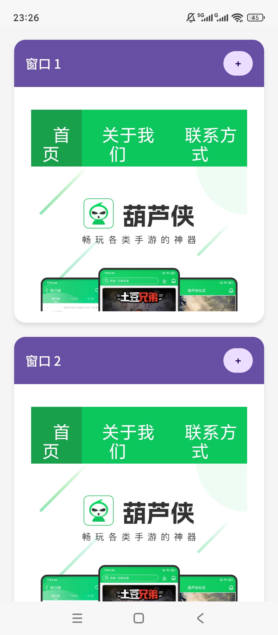 窗口浏览器不足1M超迷你广告拦截上网快第6张插图 窗口浏览器不足1M超迷你广告拦截上网快第6张插图