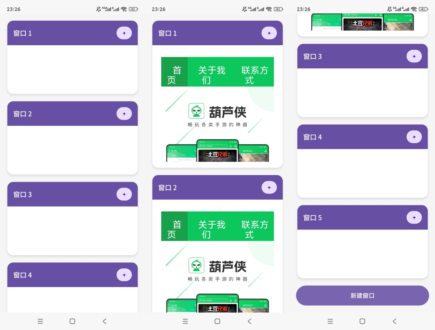 窗口浏览器不足1M超迷你广告拦截上网快第8张插图 窗口浏览器不足1M超迷你广告拦截上网快第8张插图