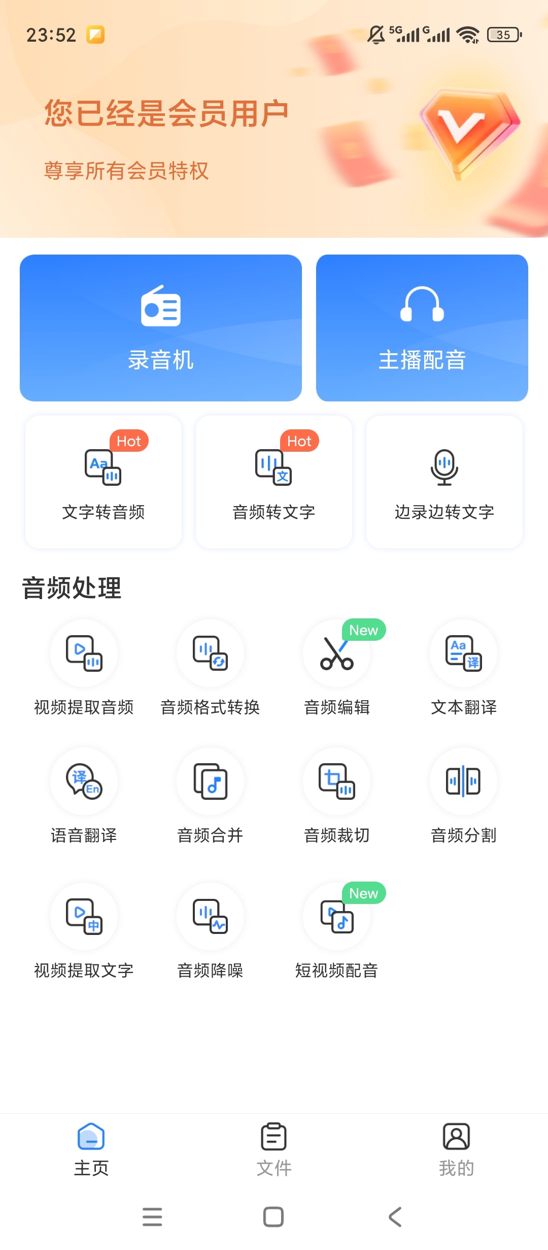 原创解锁录音转换宝语音转文字超高准方言多语都能识第5张插图 原创解锁录音转换宝语音转文字超高准方言多语都能识第5张插图