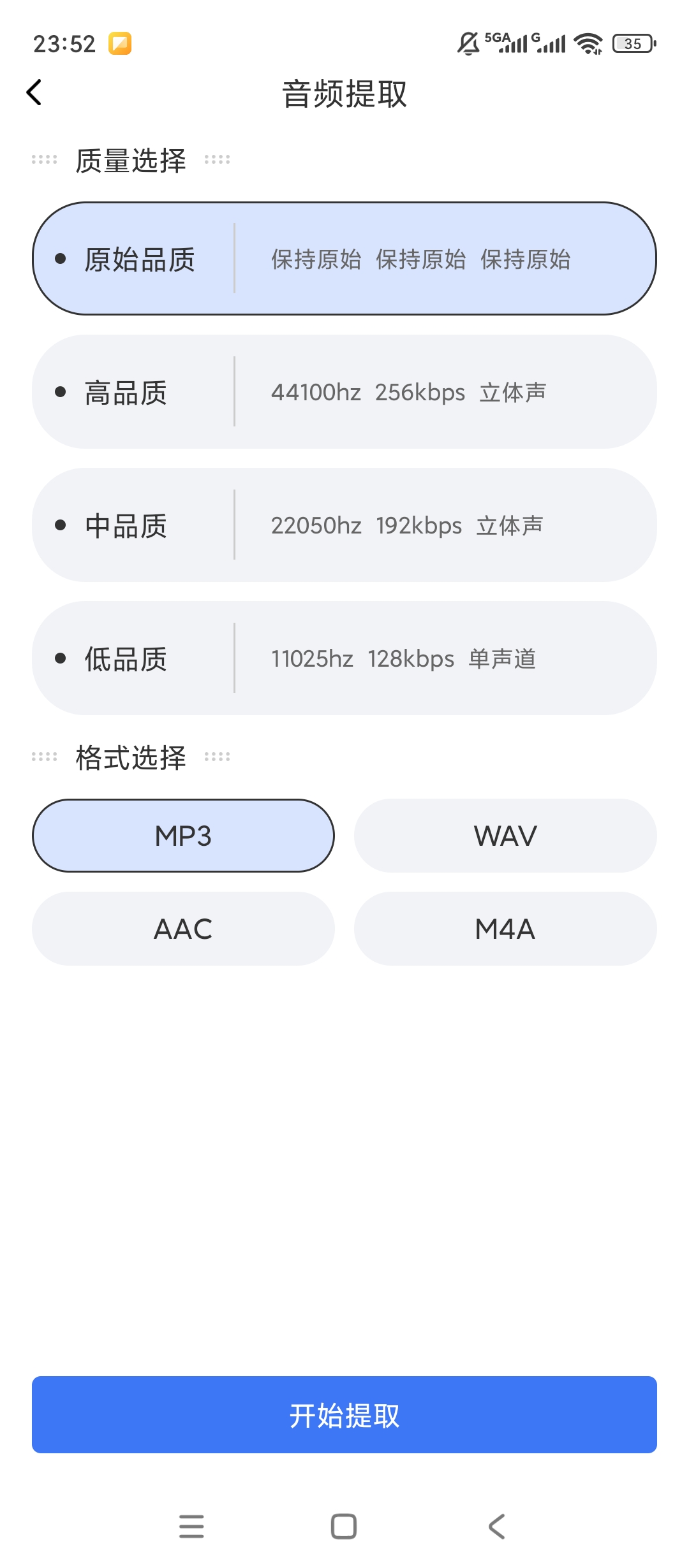 原创解锁录音转换宝语音转文字超高准方言多语都能识第6张插图 原创解锁录音转换宝语音转文字超高准方言多语都能识第6张插图