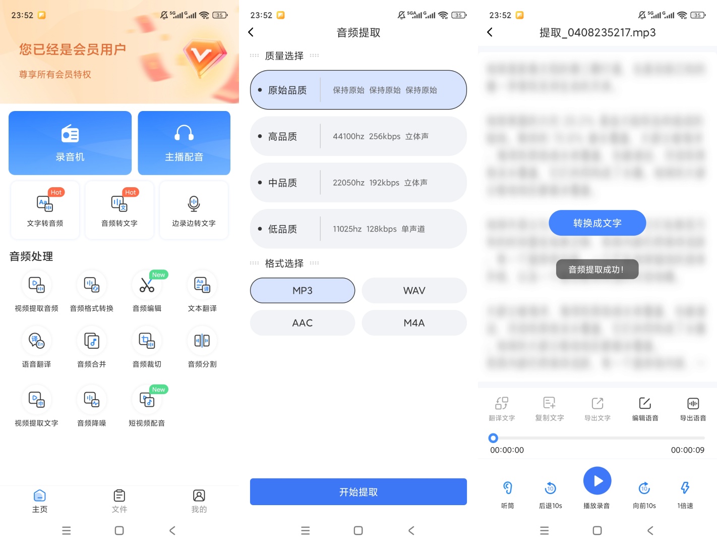 原创解锁录音转换宝语音转文字超高准方言多语都能识第8张插图 原创解锁录音转换宝语音转文字超高准方言多语都能识第8张插图