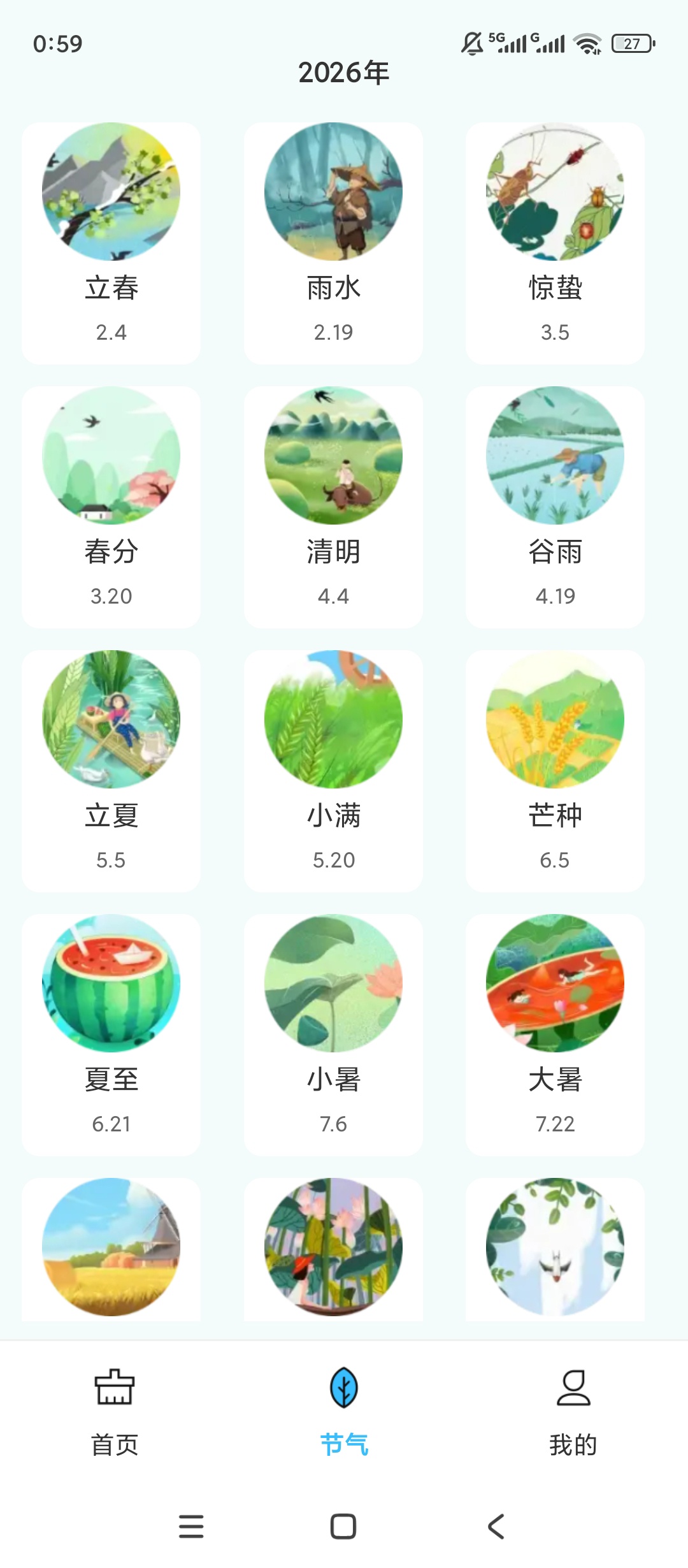 手心清理助手清理缓存重复文件手机降温安全防护第7张插图