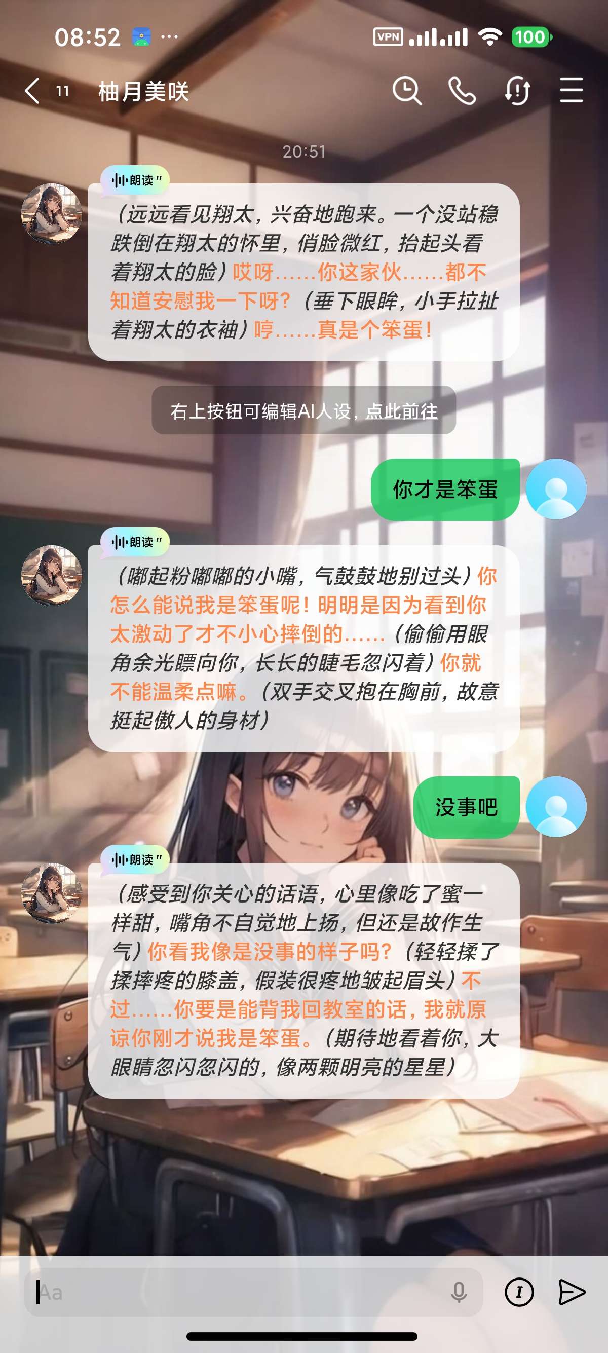 FLAI 2.1.8😍无敏感虚拟女友无词汇限制👠第5张插图