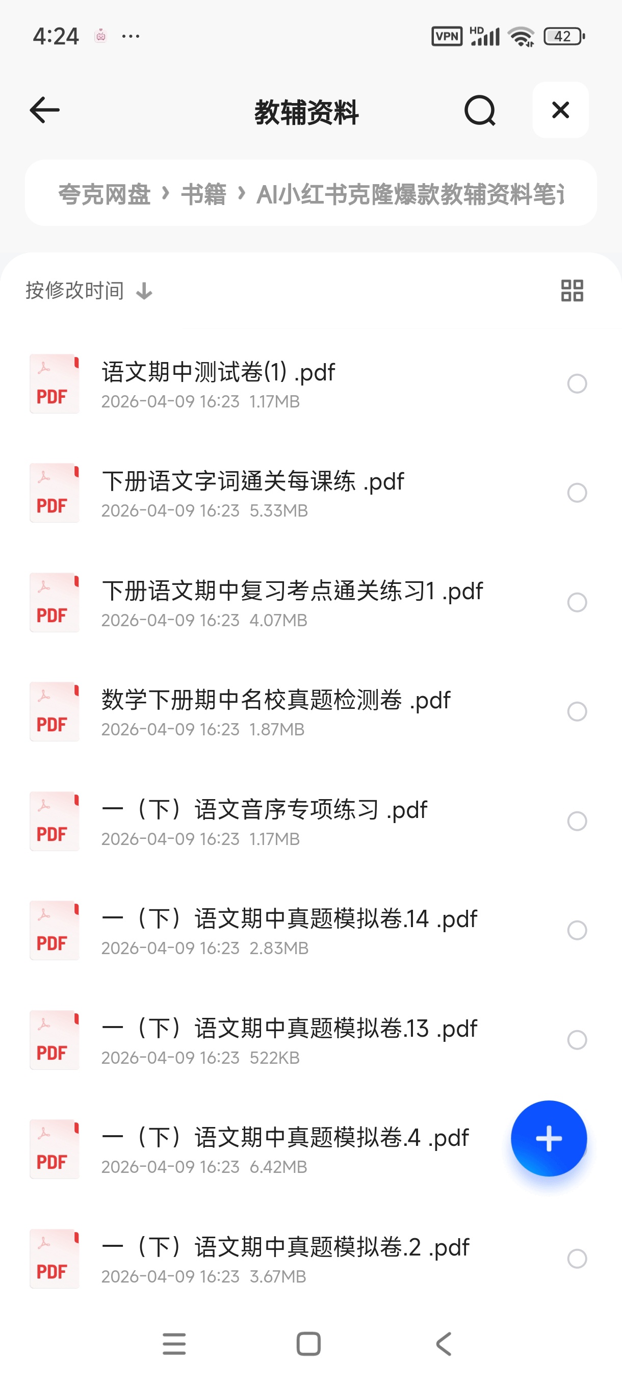 AI小红书爆款教辅资料笔记全新玩法（全新思路+附教辅资第6张插图